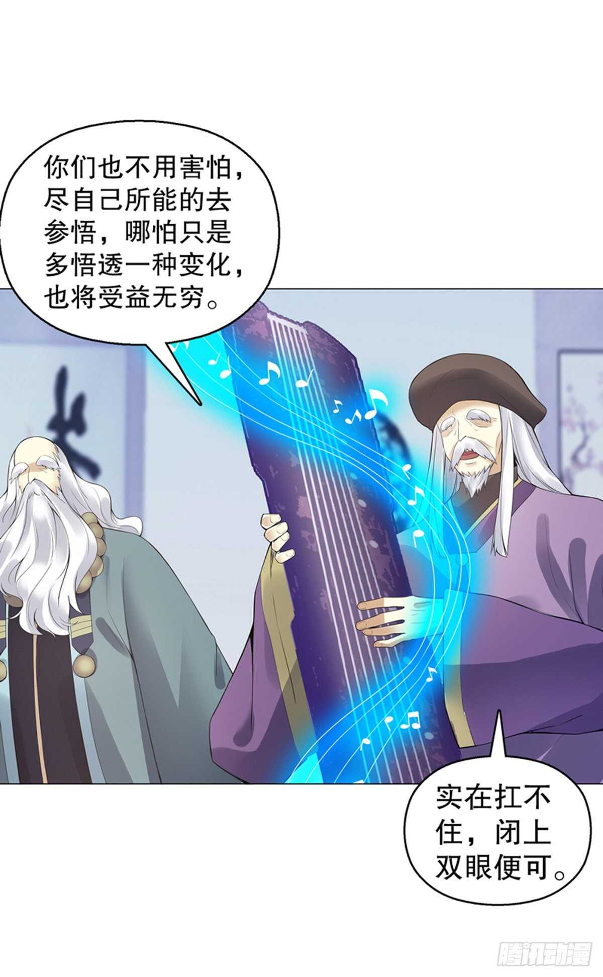 天神诀韩漫全集-第一百二十二集 武技参阅无删减无遮挡章节图片 