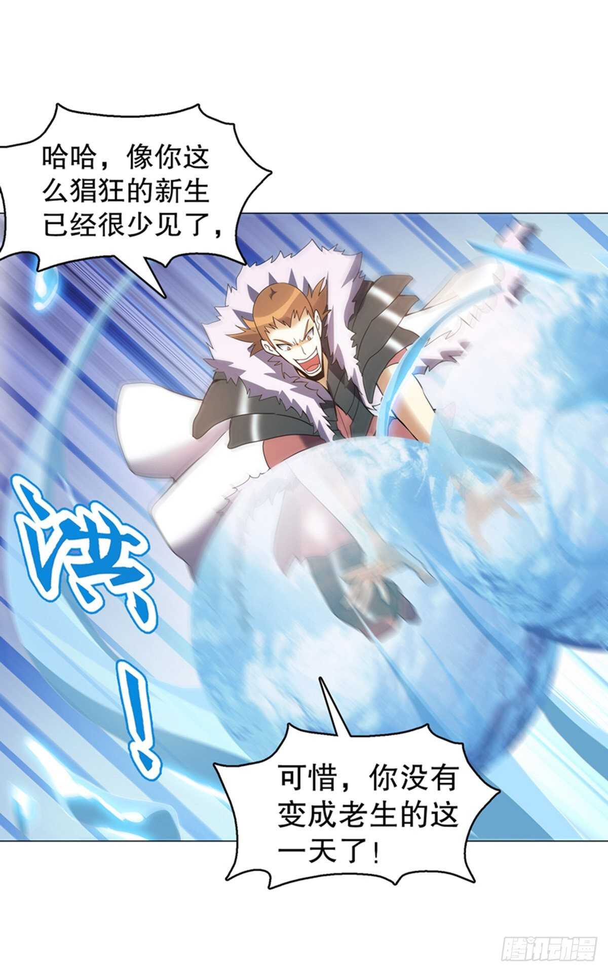 天神诀韩漫全集-第一百二十二集 武技参阅无删减无遮挡章节图片 