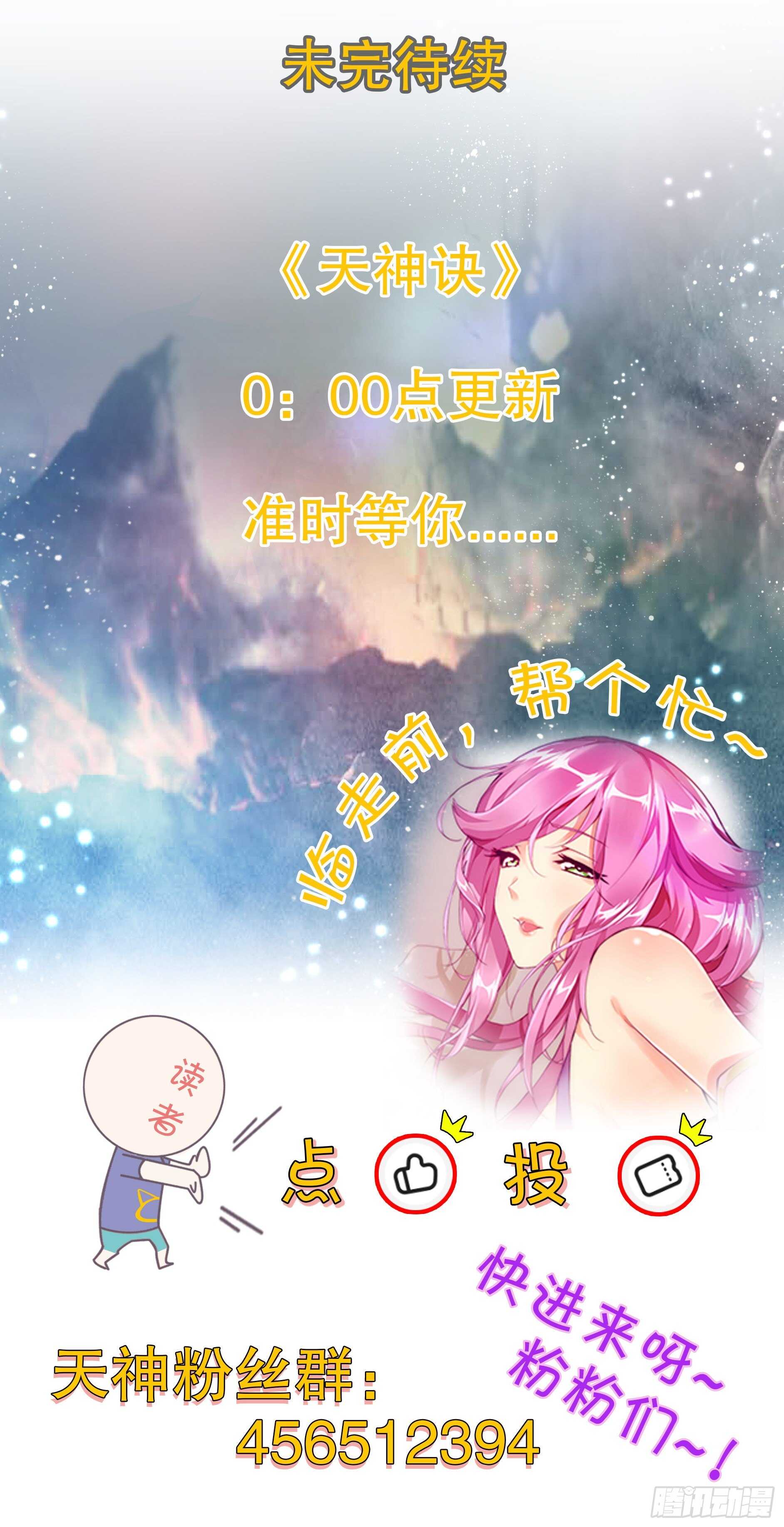 天神诀韩漫全集-第一百二十二集 武技参阅无删减无遮挡章节图片 