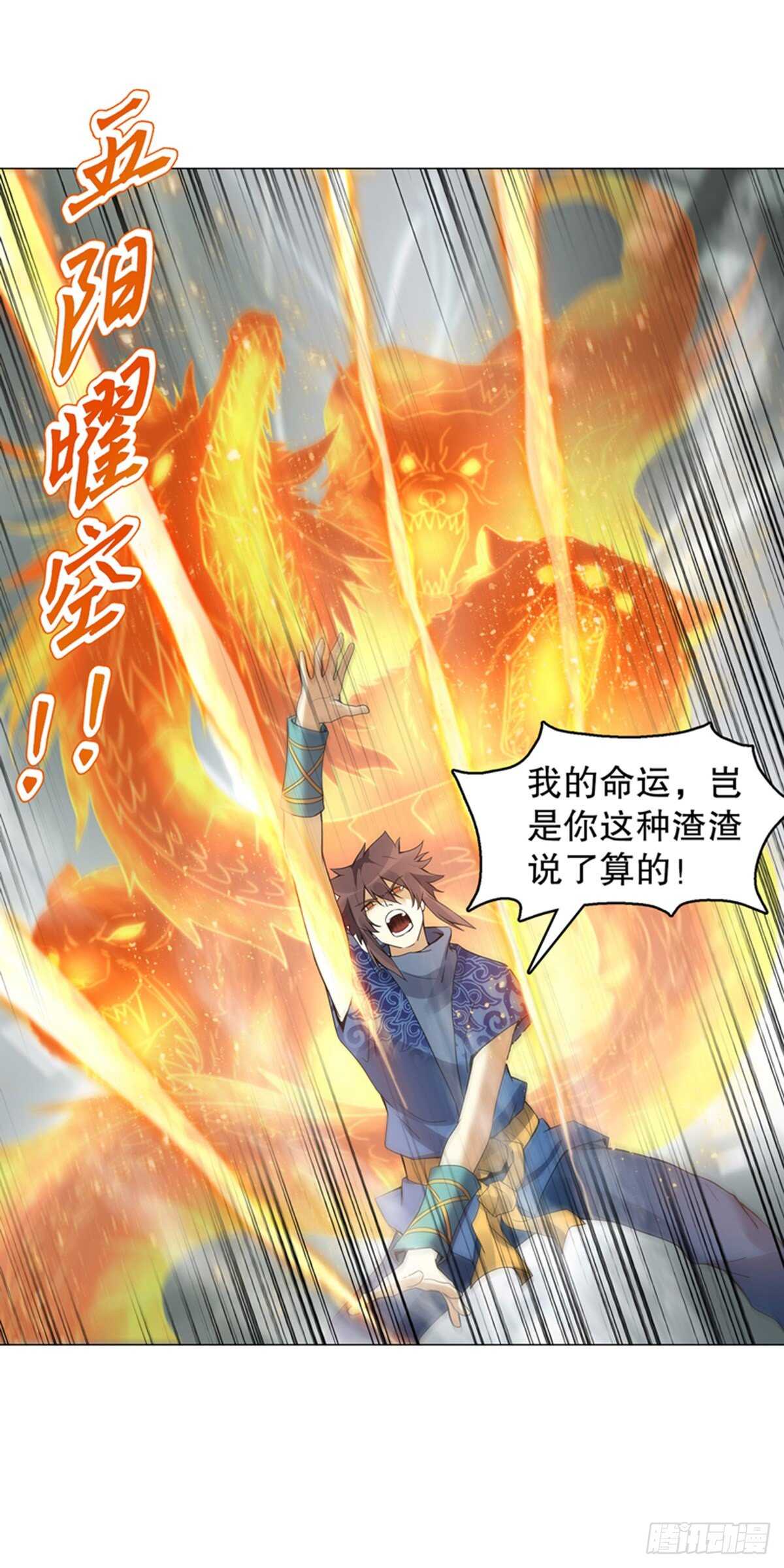 天神诀韩漫全集-第一百二十二集 武技参阅无删减无遮挡章节图片 