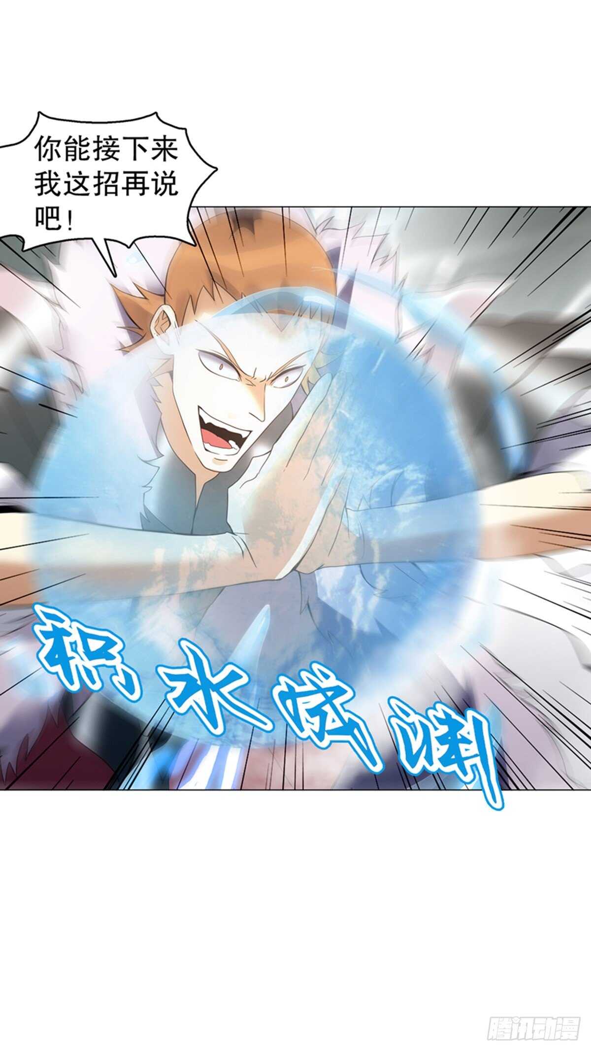 天神诀韩漫全集-第一百二十二集 武技参阅无删减无遮挡章节图片 