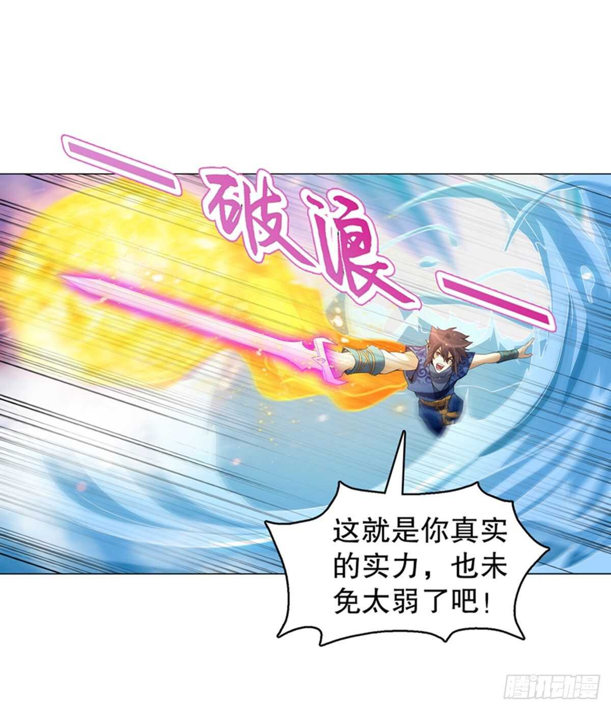 天神诀韩漫全集-第一百二十二集 武技参阅无删减无遮挡章节图片 