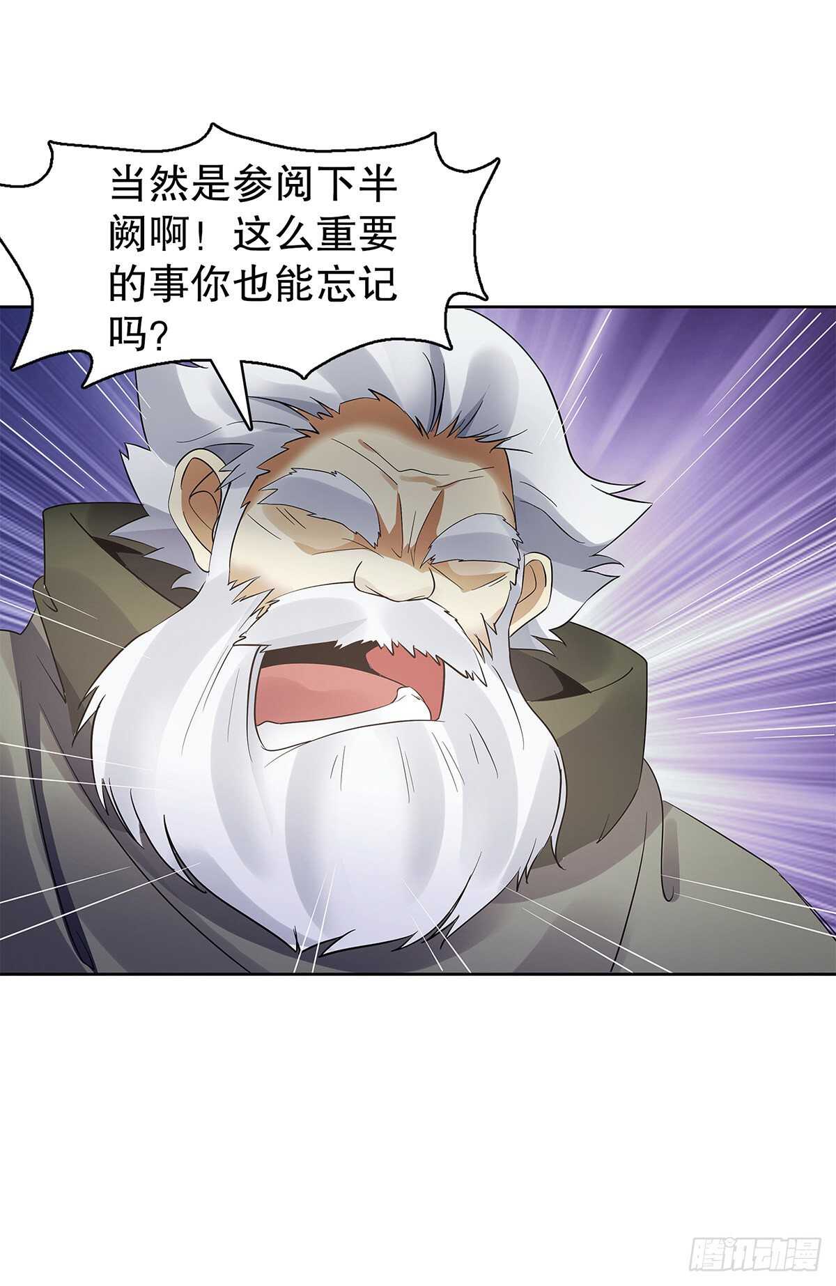 天神诀韩漫全集-第一百二十四集 邀月一指无删减无遮挡章节图片 