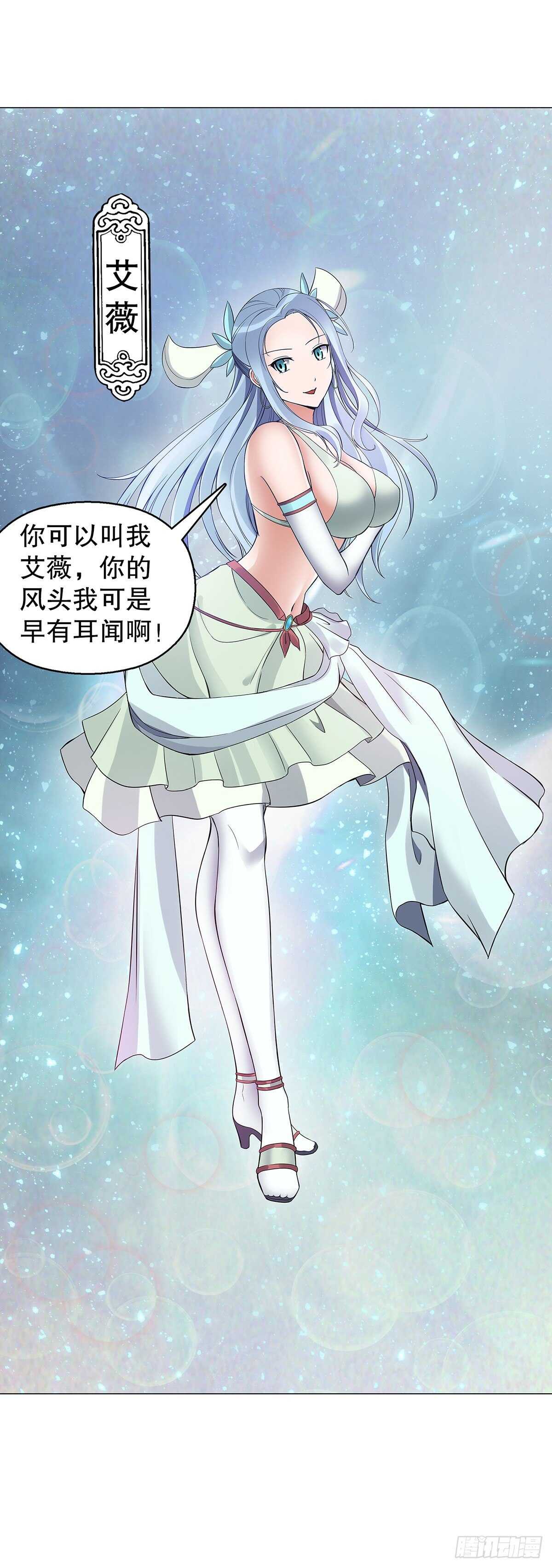 天神诀韩漫全集-第一百二十四集 邀月一指无删减无遮挡章节图片 