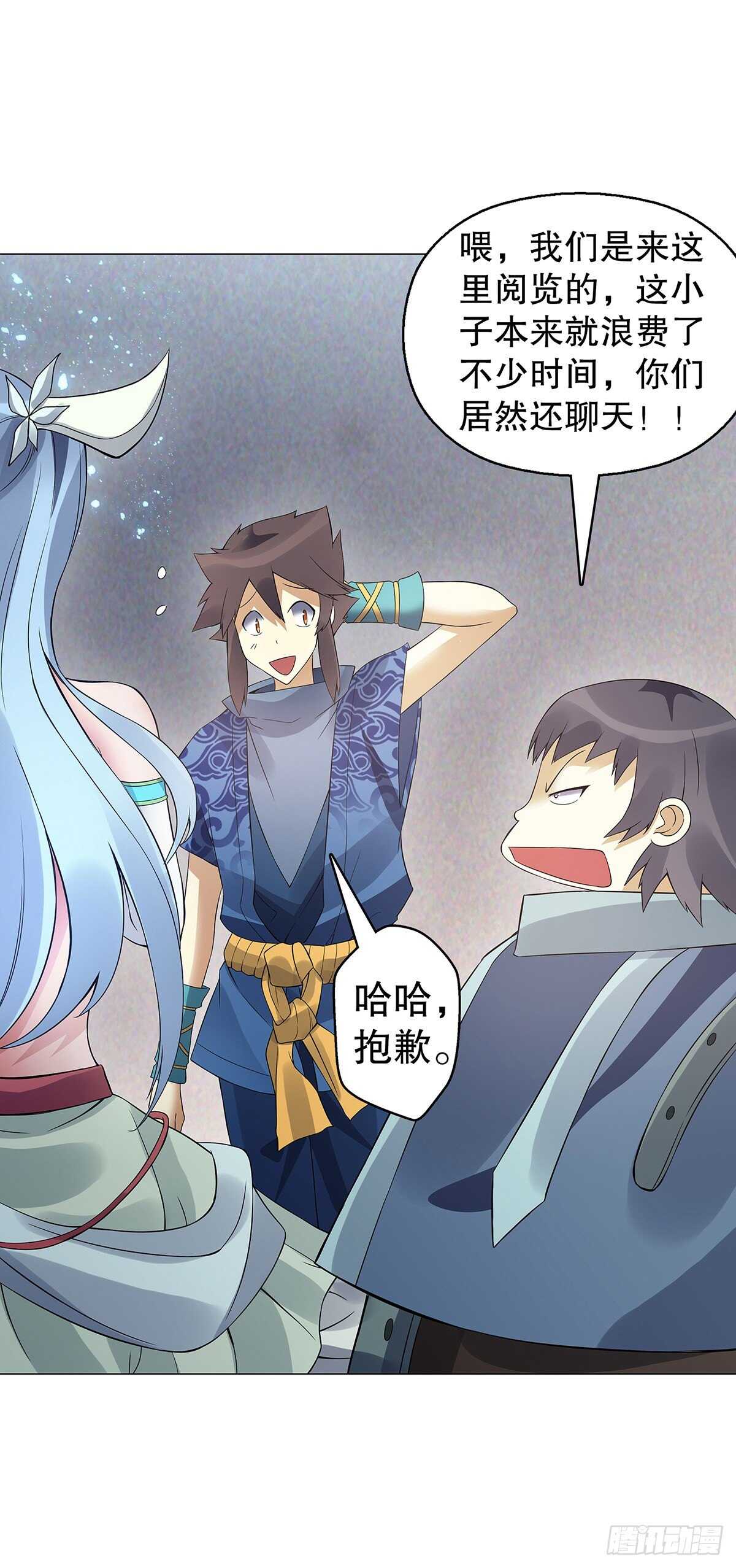 天神诀韩漫全集-第一百二十四集 邀月一指无删减无遮挡章节图片 