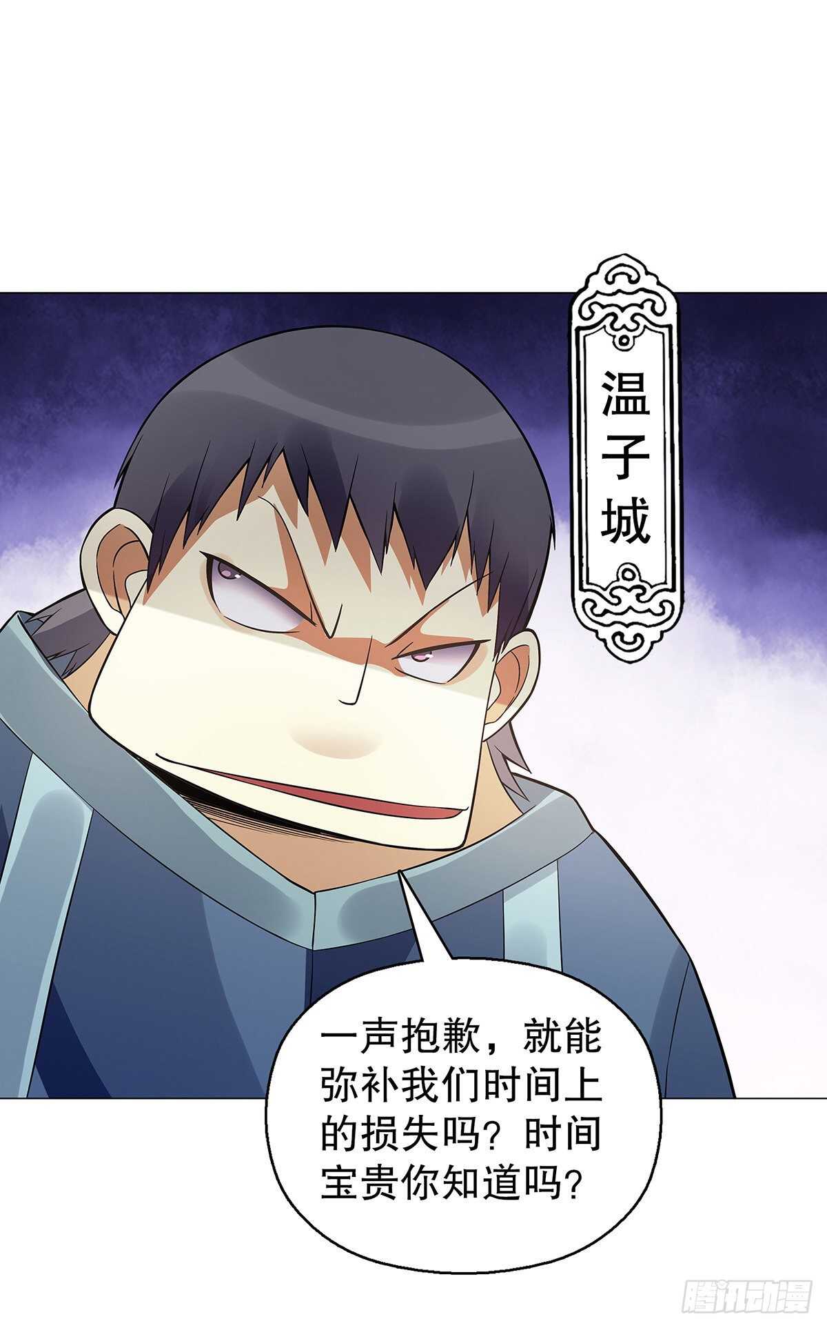 天神诀韩漫全集-第一百二十四集 邀月一指无删减无遮挡章节图片 