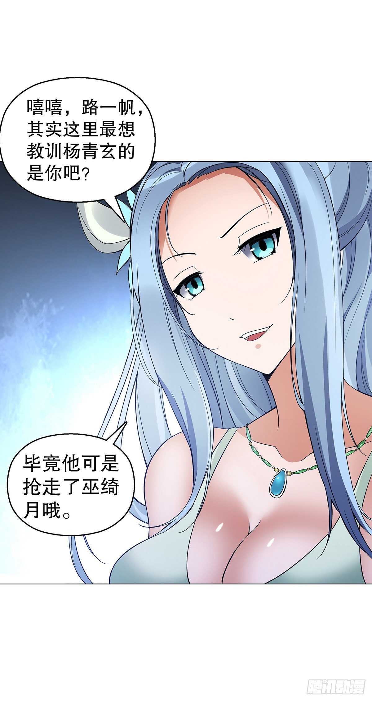天神诀韩漫全集-第一百二十四集 邀月一指无删减无遮挡章节图片 
