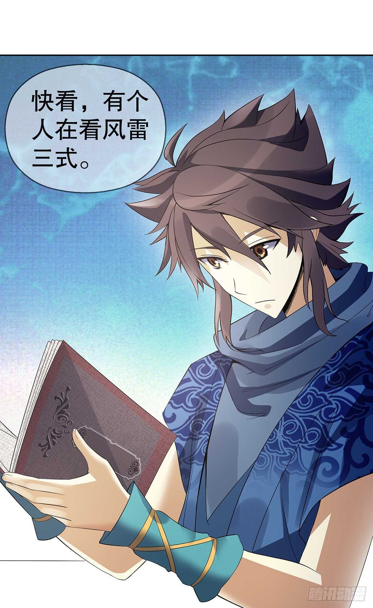 天神诀韩漫全集-第一百二十四集 邀月一指无删减无遮挡章节图片 