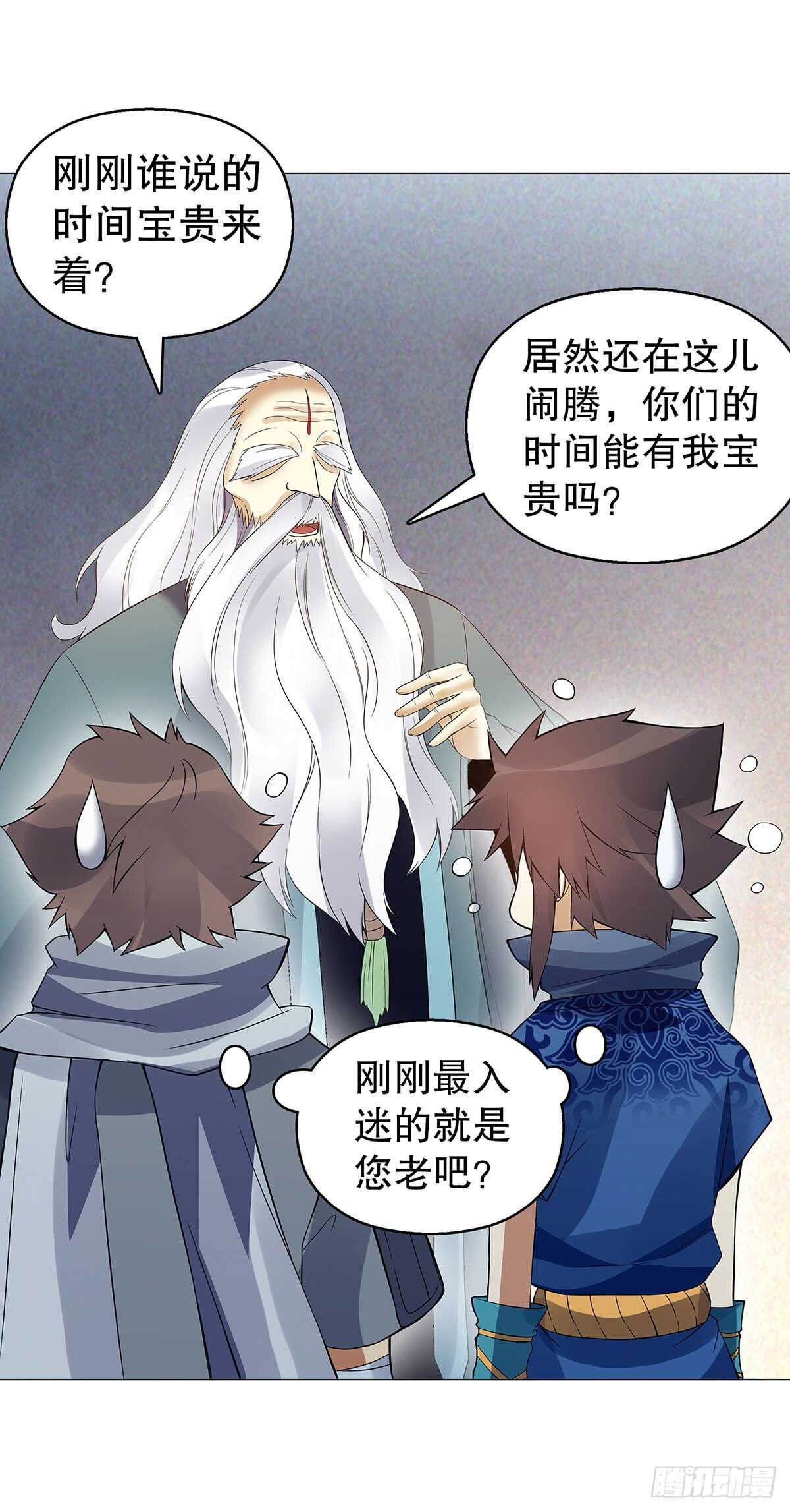 天神诀韩漫全集-第一百二十四集 邀月一指无删减无遮挡章节图片 