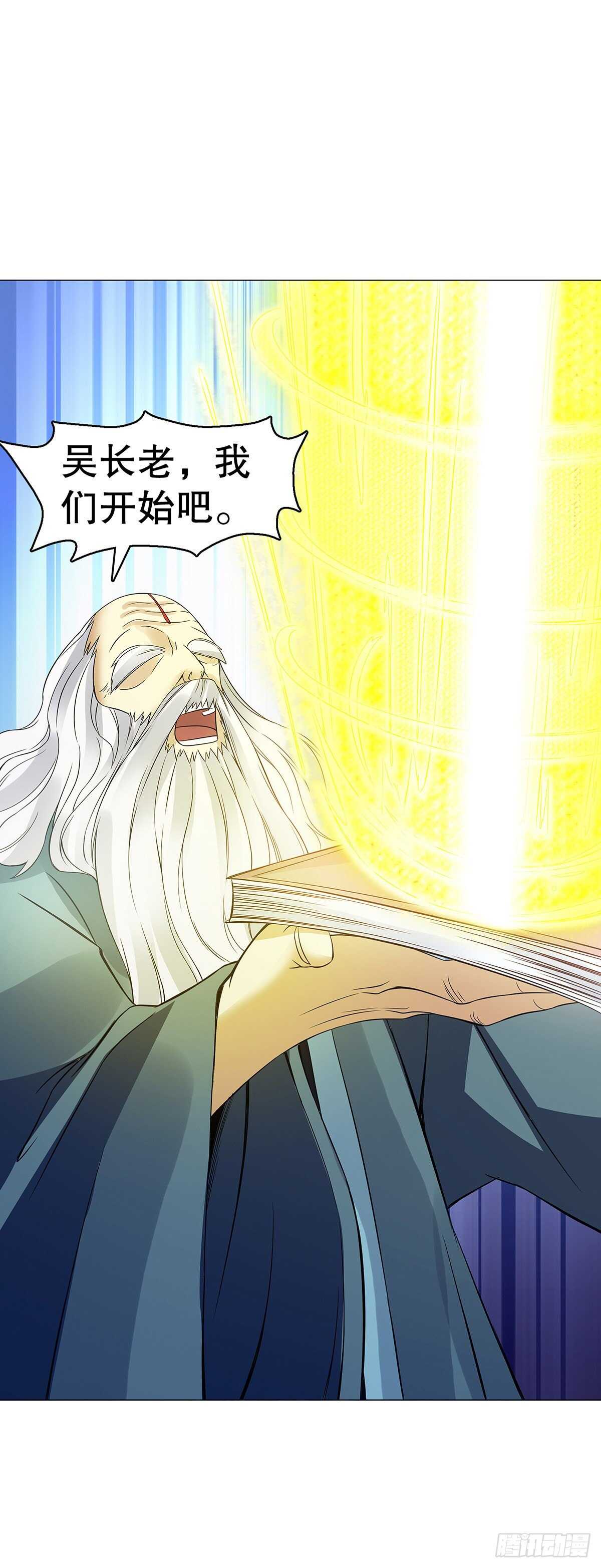 天神诀韩漫全集-第一百二十四集 邀月一指无删减无遮挡章节图片 