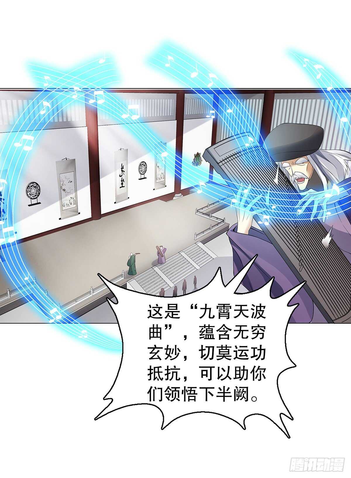 天神诀韩漫全集-第一百二十四集 邀月一指无删减无遮挡章节图片 