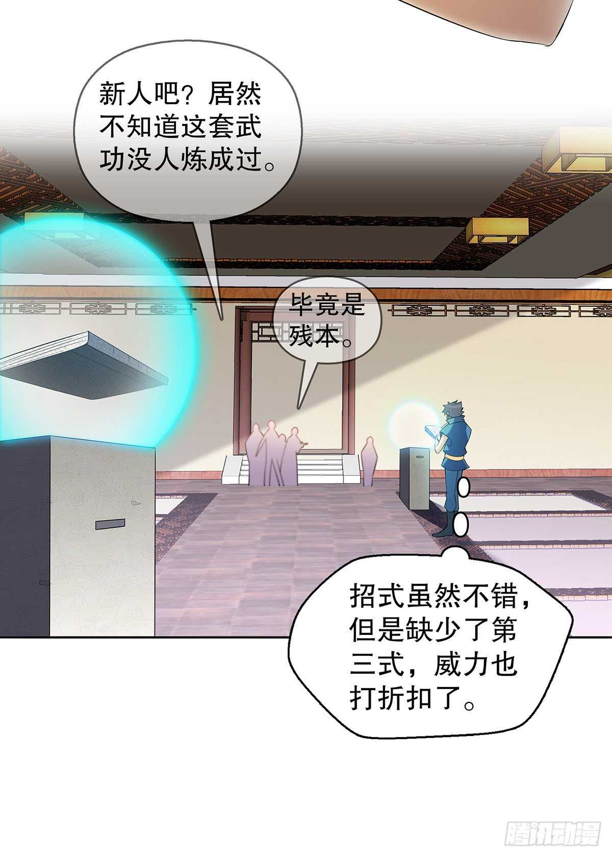 天神诀韩漫全集-第一百二十四集 邀月一指无删减无遮挡章节图片 