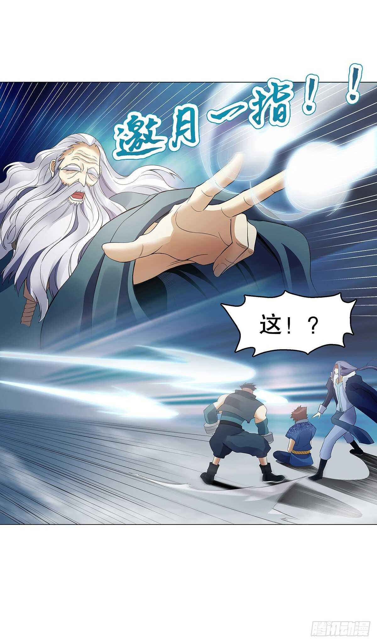 天神诀韩漫全集-第一百二十四集 邀月一指无删减无遮挡章节图片 