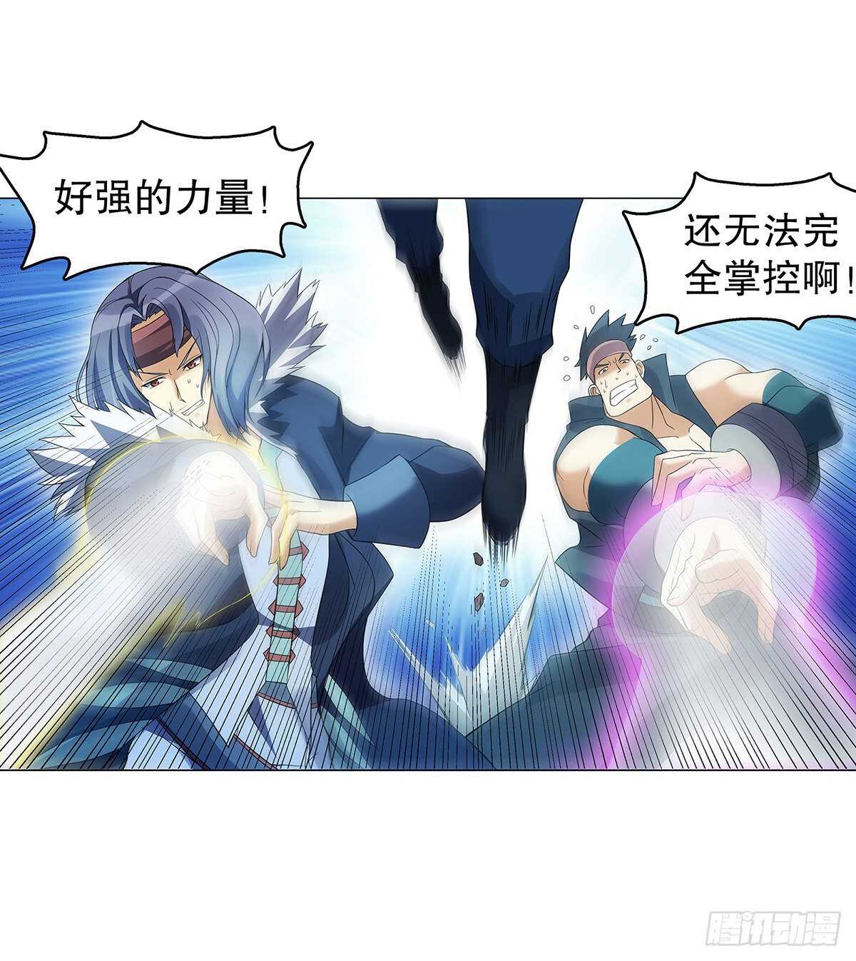 天神诀韩漫全集-第一百二十四集 邀月一指无删减无遮挡章节图片 