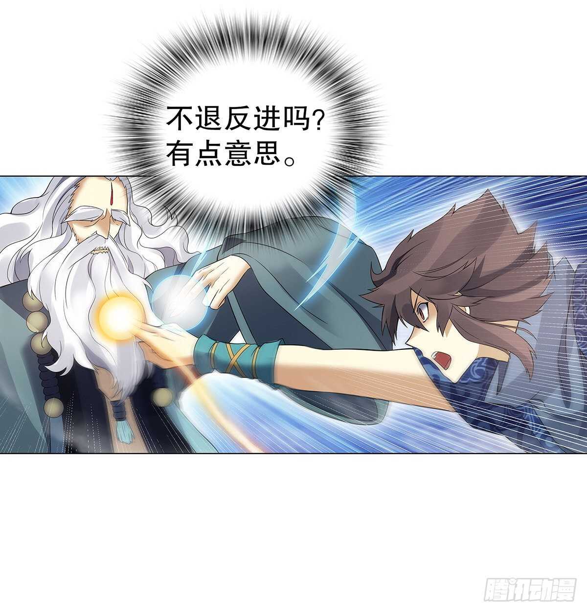 天神诀韩漫全集-第一百二十四集 邀月一指无删减无遮挡章节图片 