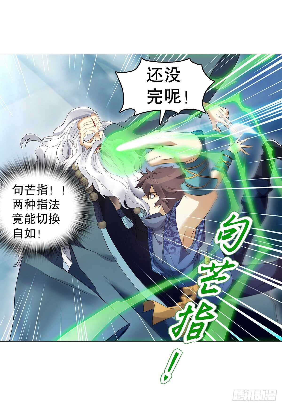 天神诀韩漫全集-第一百二十四集 邀月一指无删减无遮挡章节图片 