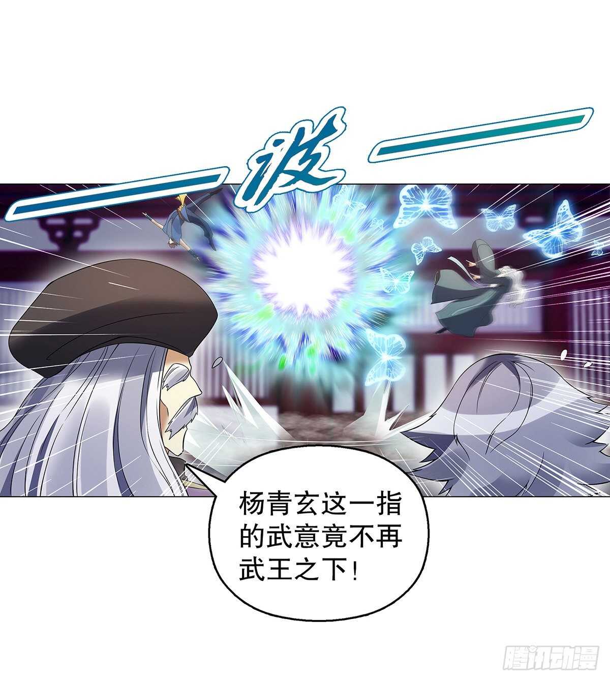 天神诀韩漫全集-第一百二十四集 邀月一指无删减无遮挡章节图片 