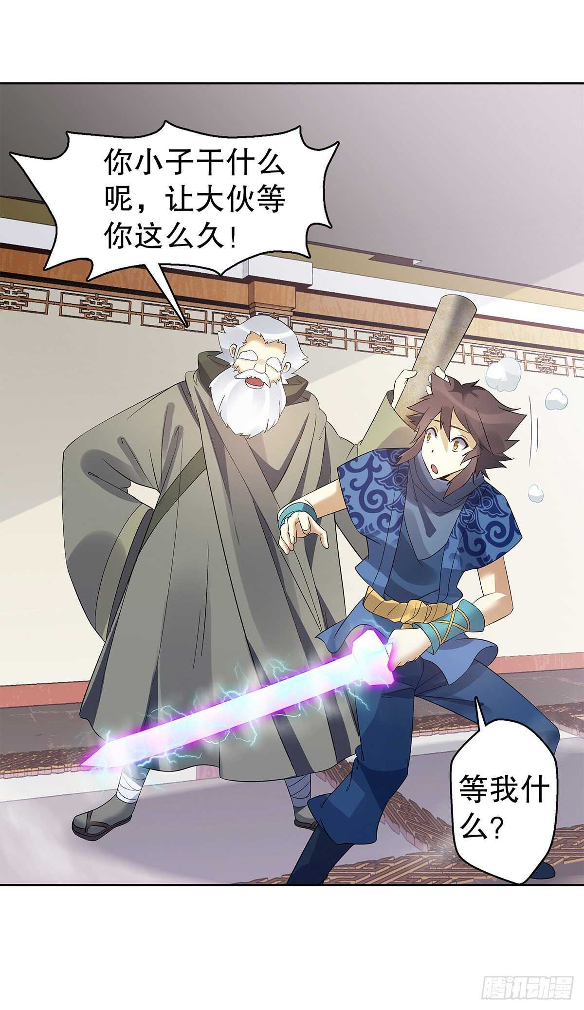 天神诀韩漫全集-第一百二十四集 邀月一指无删减无遮挡章节图片 
