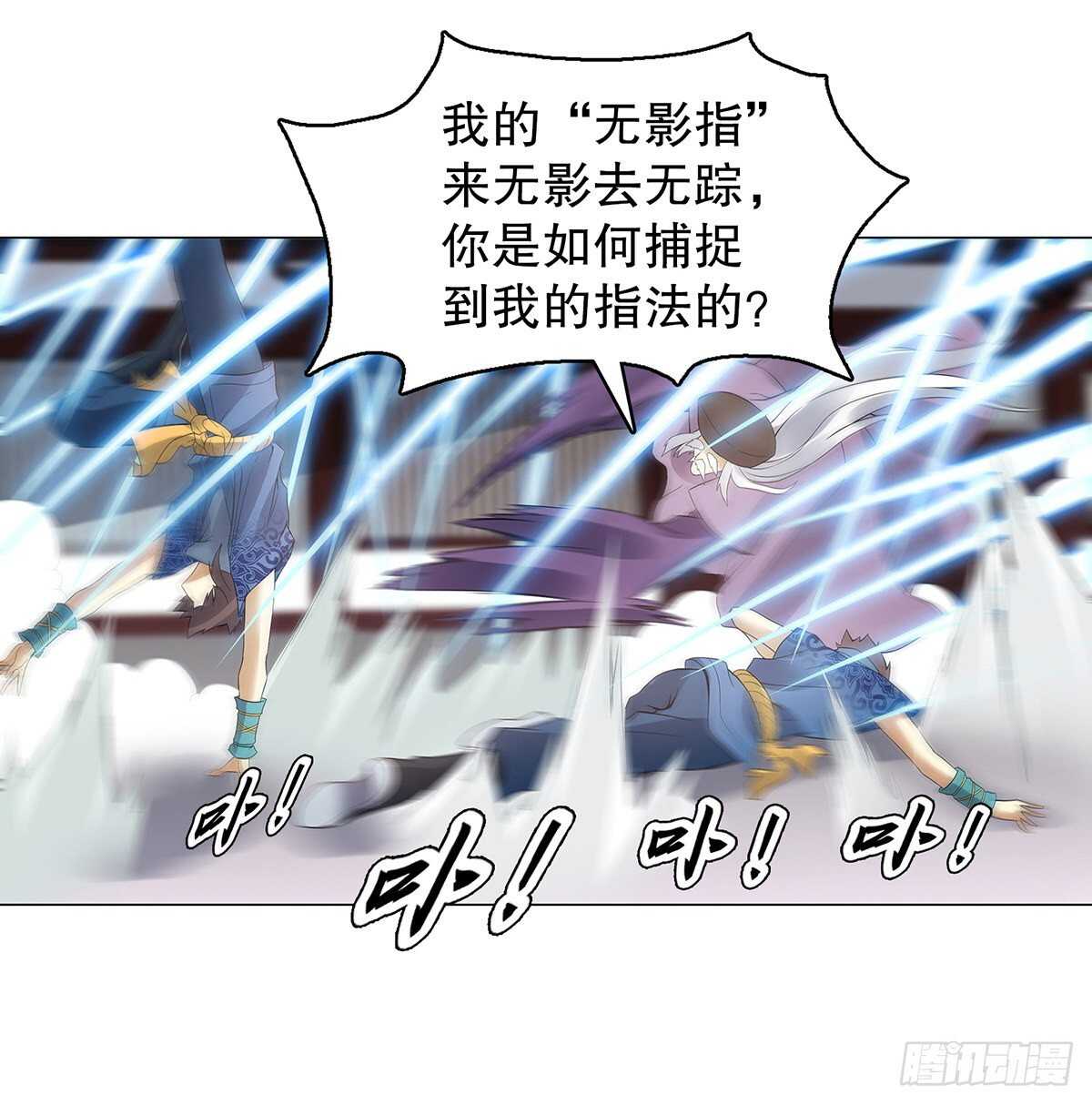 天神诀韩漫全集-第一百二十五章 八音弦指无删减无遮挡章节图片 