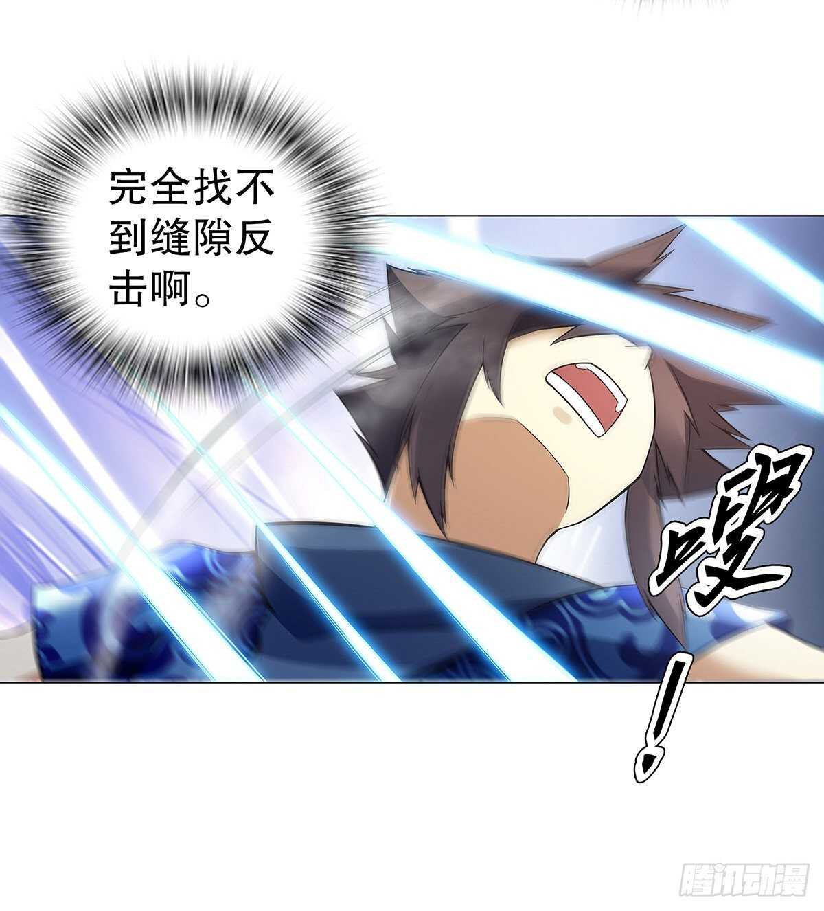 天神诀韩漫全集-第一百二十五章 八音弦指无删减无遮挡章节图片 