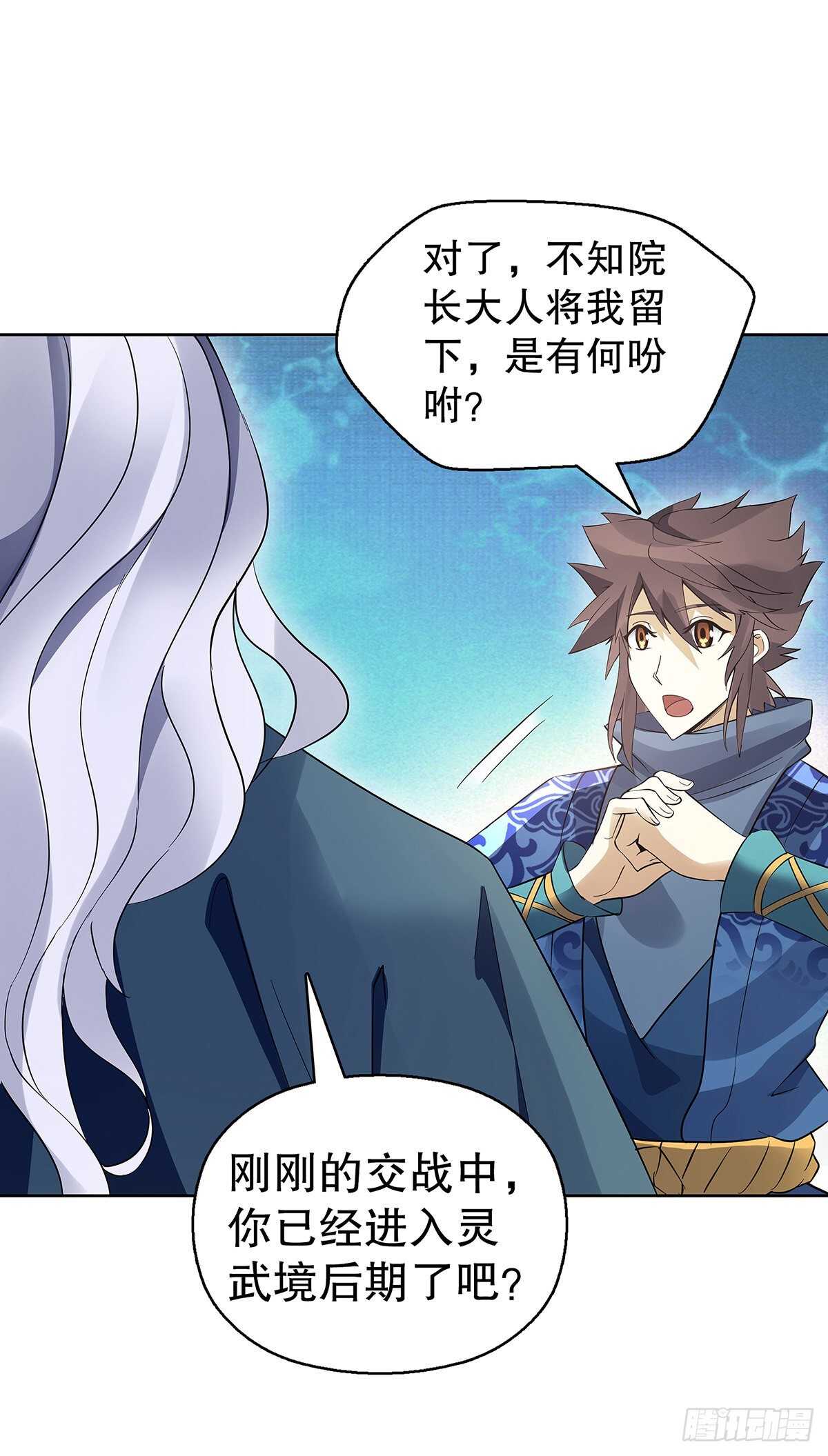 天神诀韩漫全集-第一百二十五章 八音弦指无删减无遮挡章节图片 