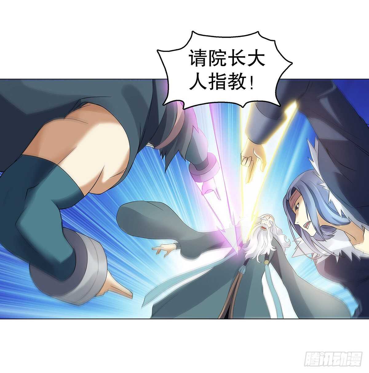 天神诀韩漫全集-第一百二十五章 八音弦指无删减无遮挡章节图片 