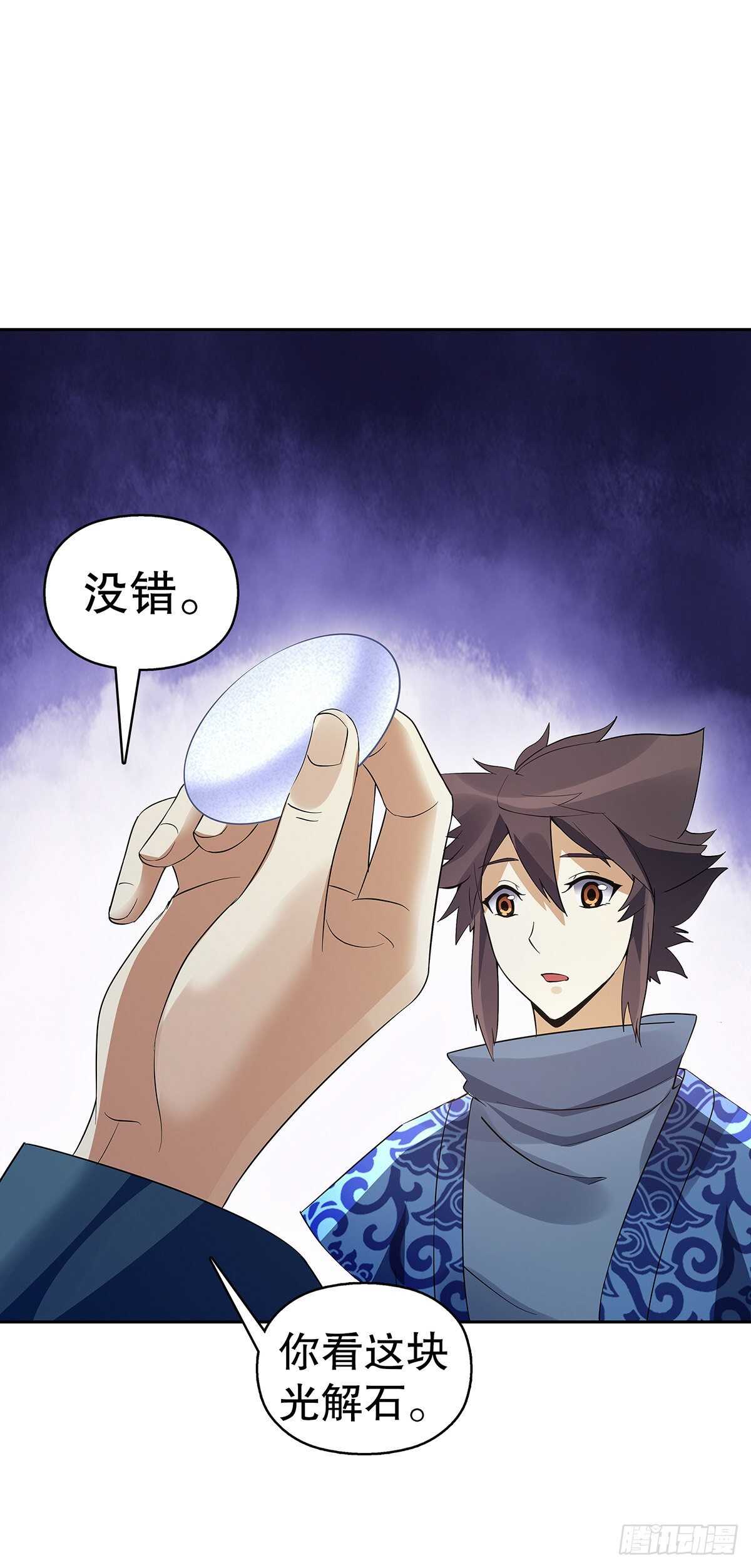 天神诀韩漫全集-第一百二十五章 八音弦指无删减无遮挡章节图片 