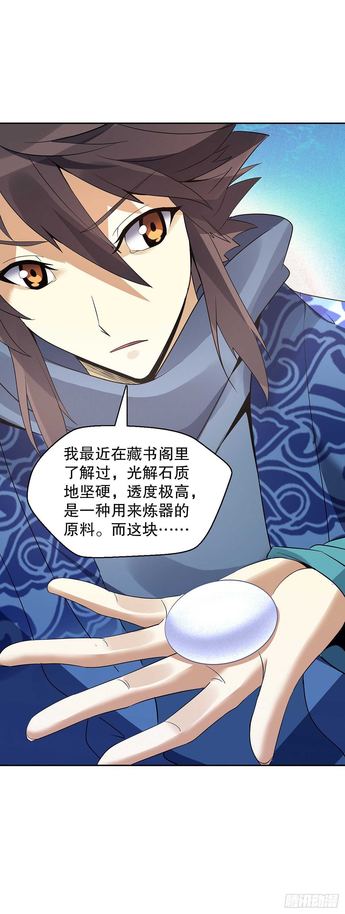天神诀韩漫全集-第一百二十五章 八音弦指无删减无遮挡章节图片 