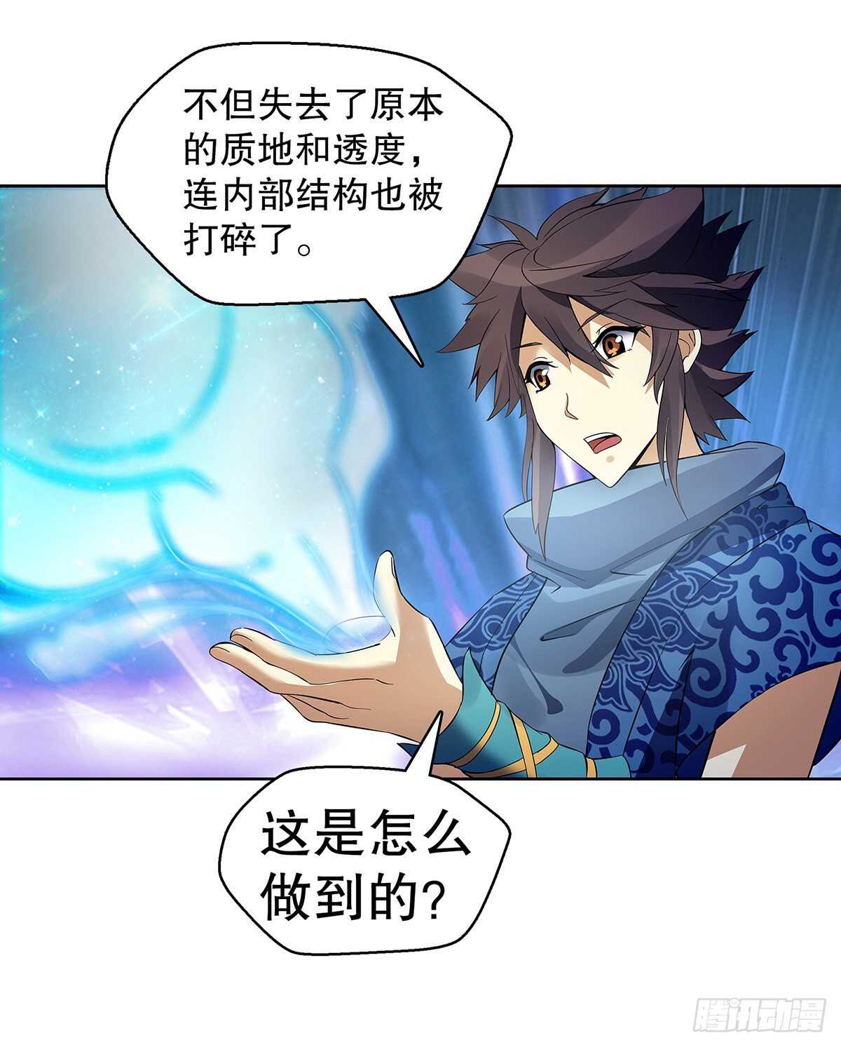 天神诀韩漫全集-第一百二十五章 八音弦指无删减无遮挡章节图片 