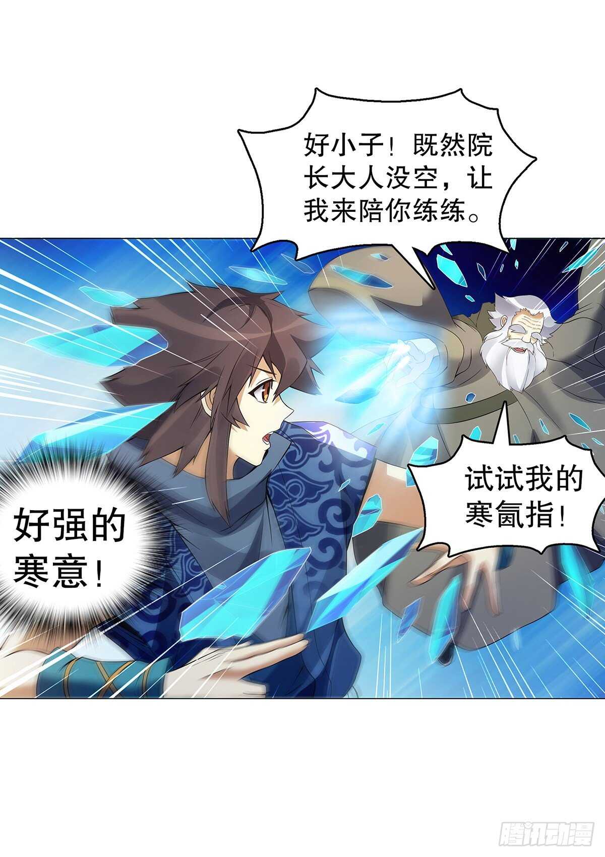 天神诀韩漫全集-第一百二十五章 八音弦指无删减无遮挡章节图片 