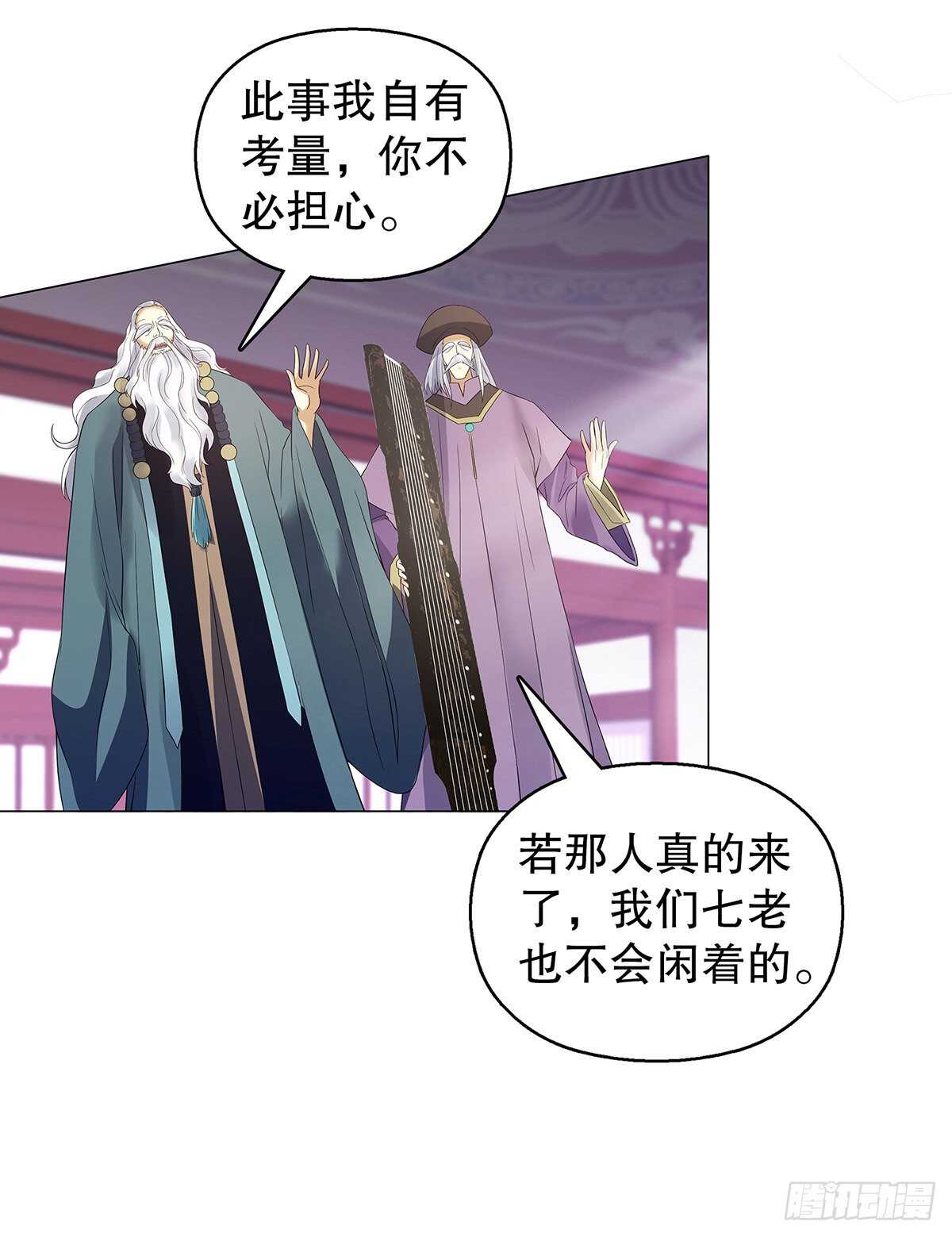 天神诀韩漫全集-第一百二十五章 八音弦指无删减无遮挡章节图片 