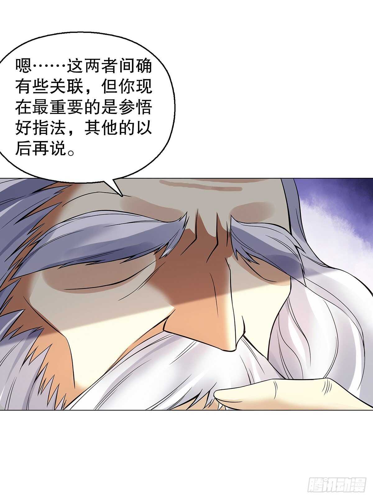 天神诀韩漫全集-第一百二十五章 八音弦指无删减无遮挡章节图片 