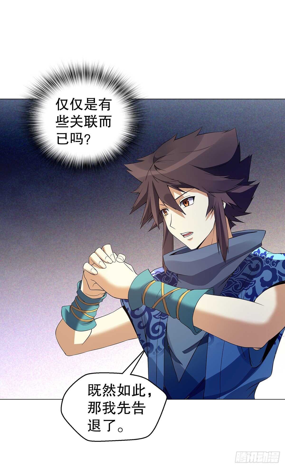 天神诀韩漫全集-第一百二十五章 八音弦指无删减无遮挡章节图片 