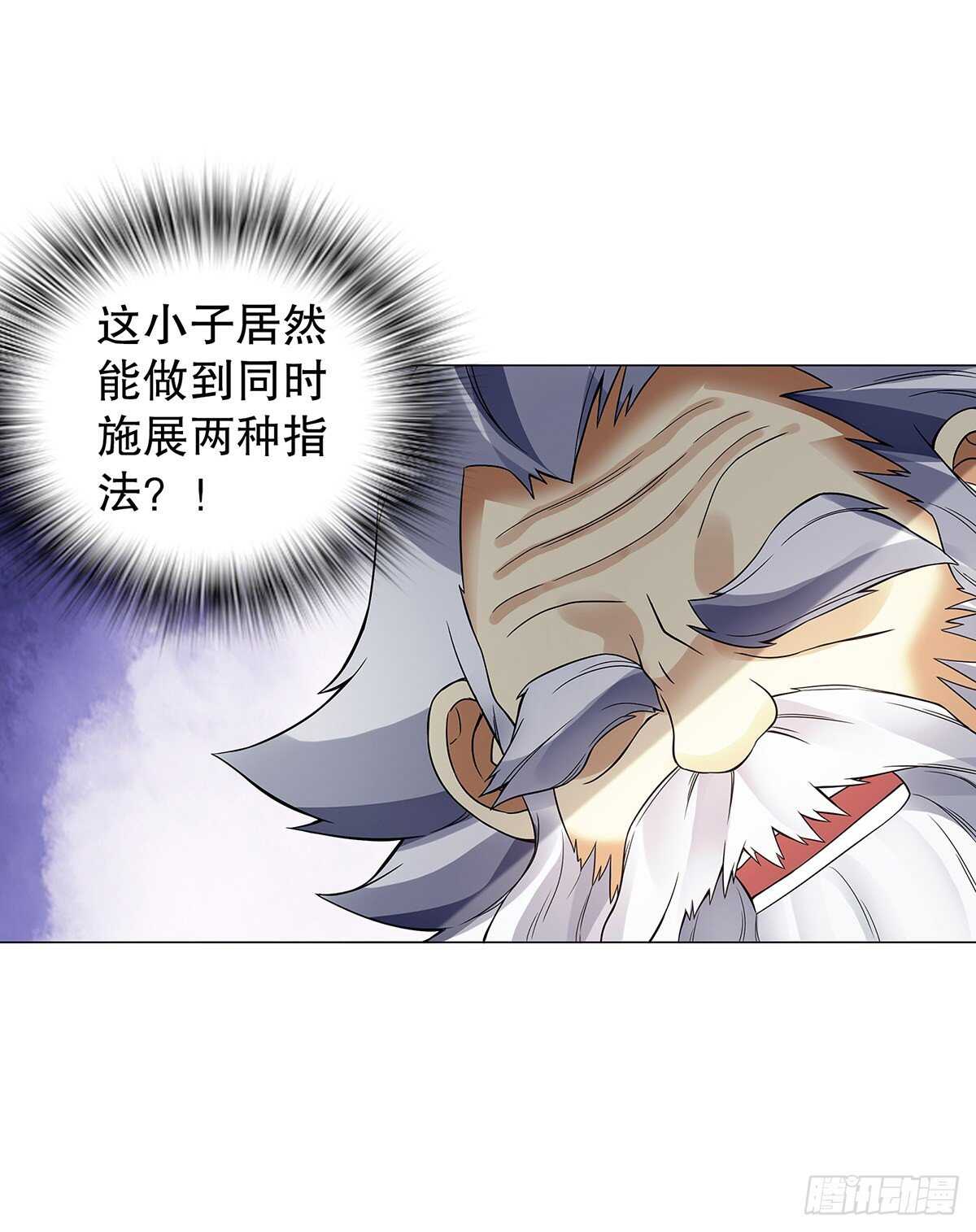 天神诀韩漫全集-第一百二十五章 八音弦指无删减无遮挡章节图片 
