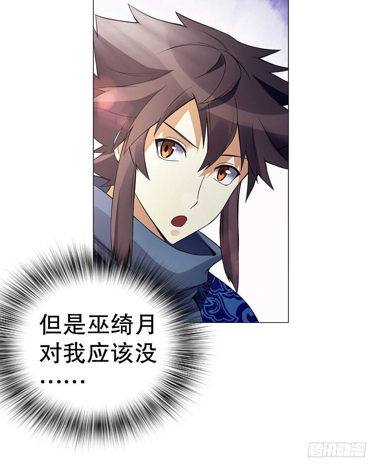 天神诀韩漫全集-第一百二十六 争风吃醋无删减无遮挡章节图片 