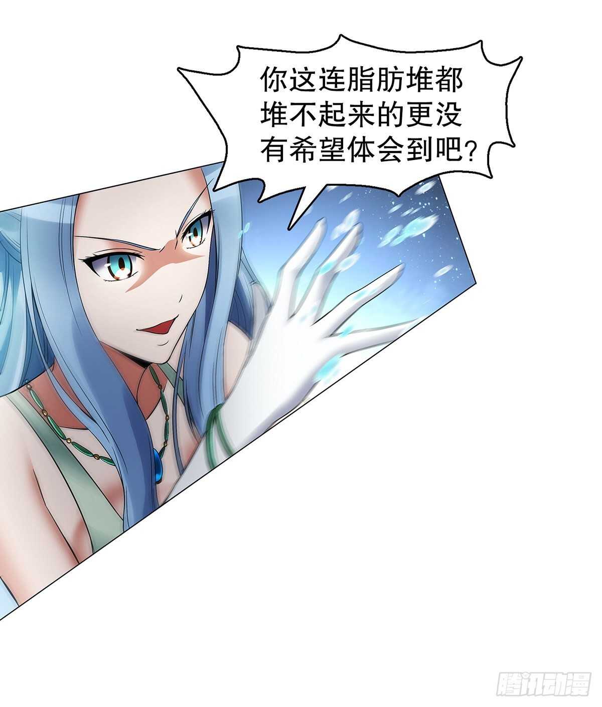 天神诀韩漫全集-第一百二十六 争风吃醋无删减无遮挡章节图片 