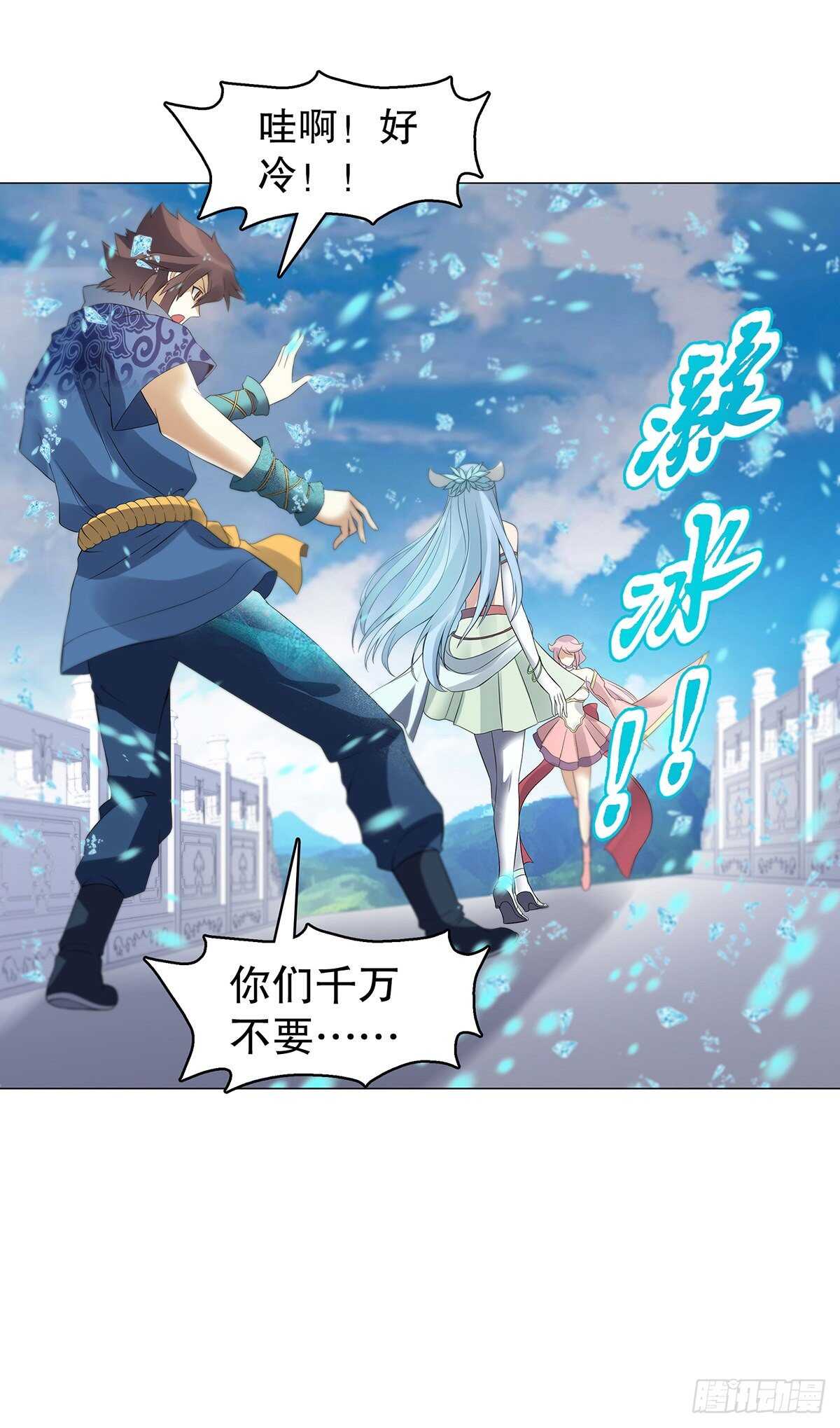 天神诀韩漫全集-第一百二十六 争风吃醋无删减无遮挡章节图片 