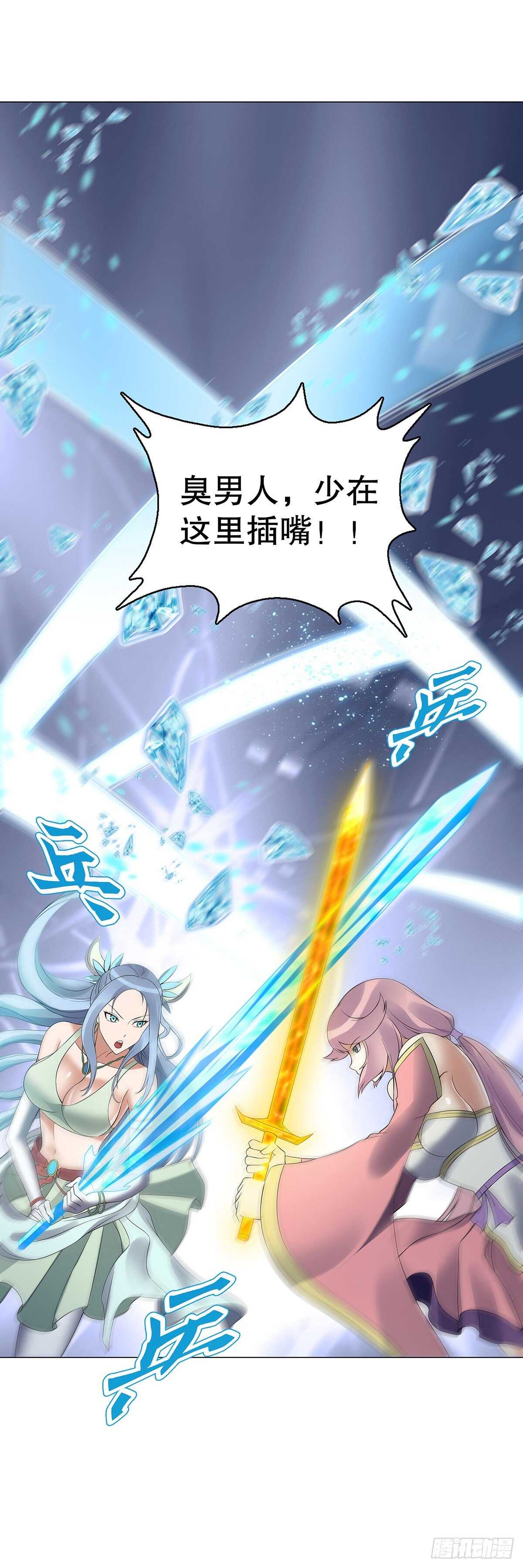 天神诀韩漫全集-第一百二十六 争风吃醋无删减无遮挡章节图片 