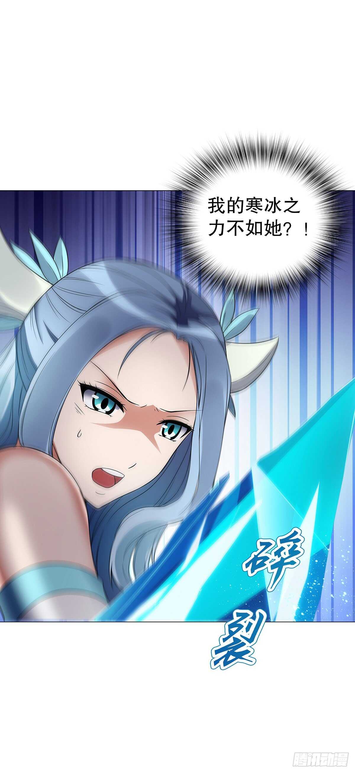 天神诀韩漫全集-第一百二十六 争风吃醋无删减无遮挡章节图片 