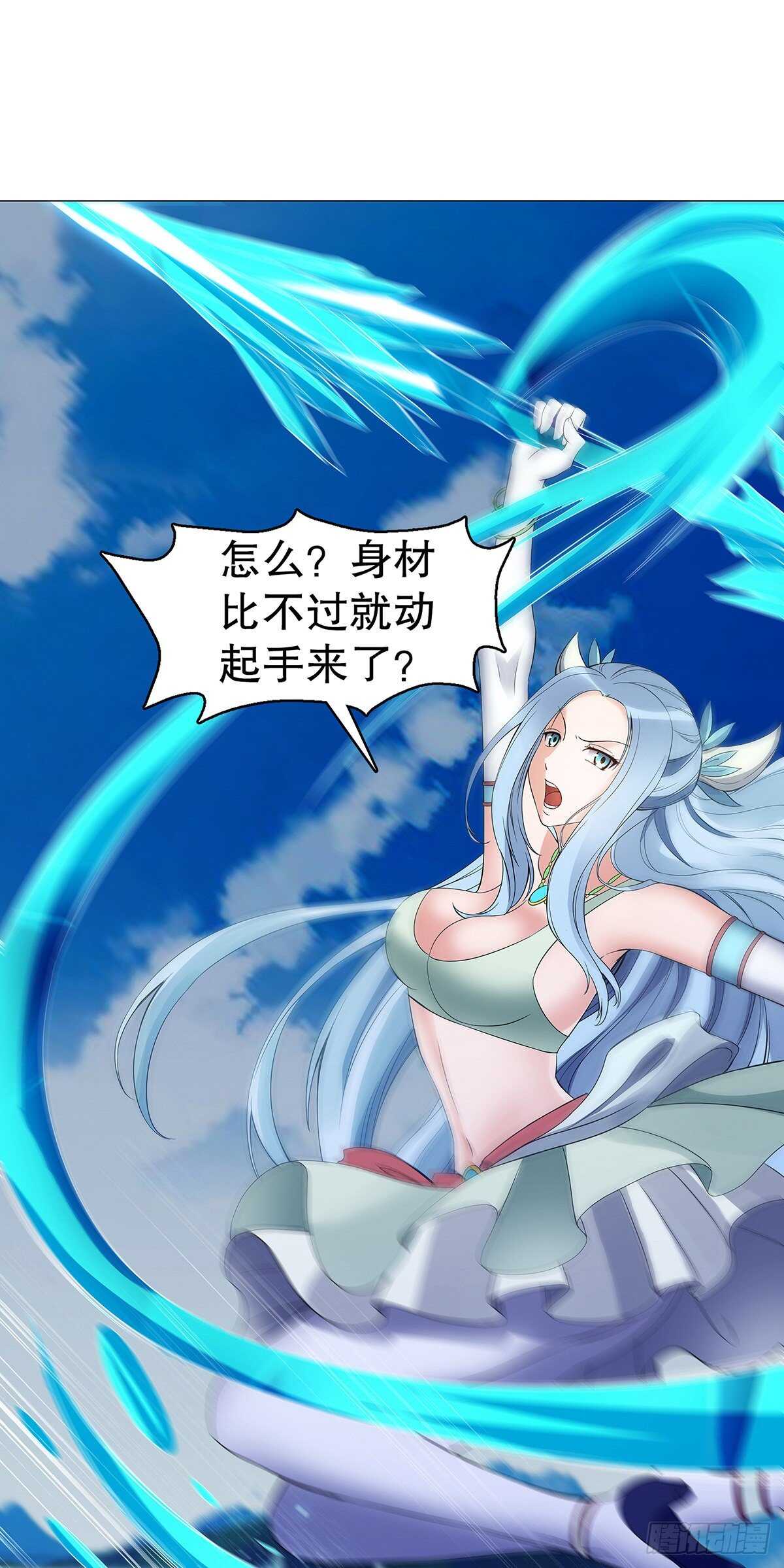 天神诀韩漫全集-第一百二十六 争风吃醋无删减无遮挡章节图片 