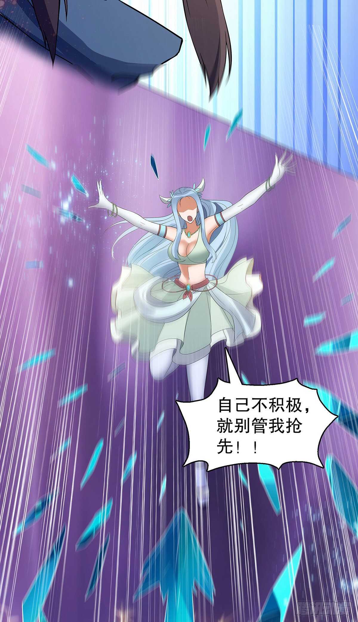 天神诀韩漫全集-第一百二十六 争风吃醋无删减无遮挡章节图片 