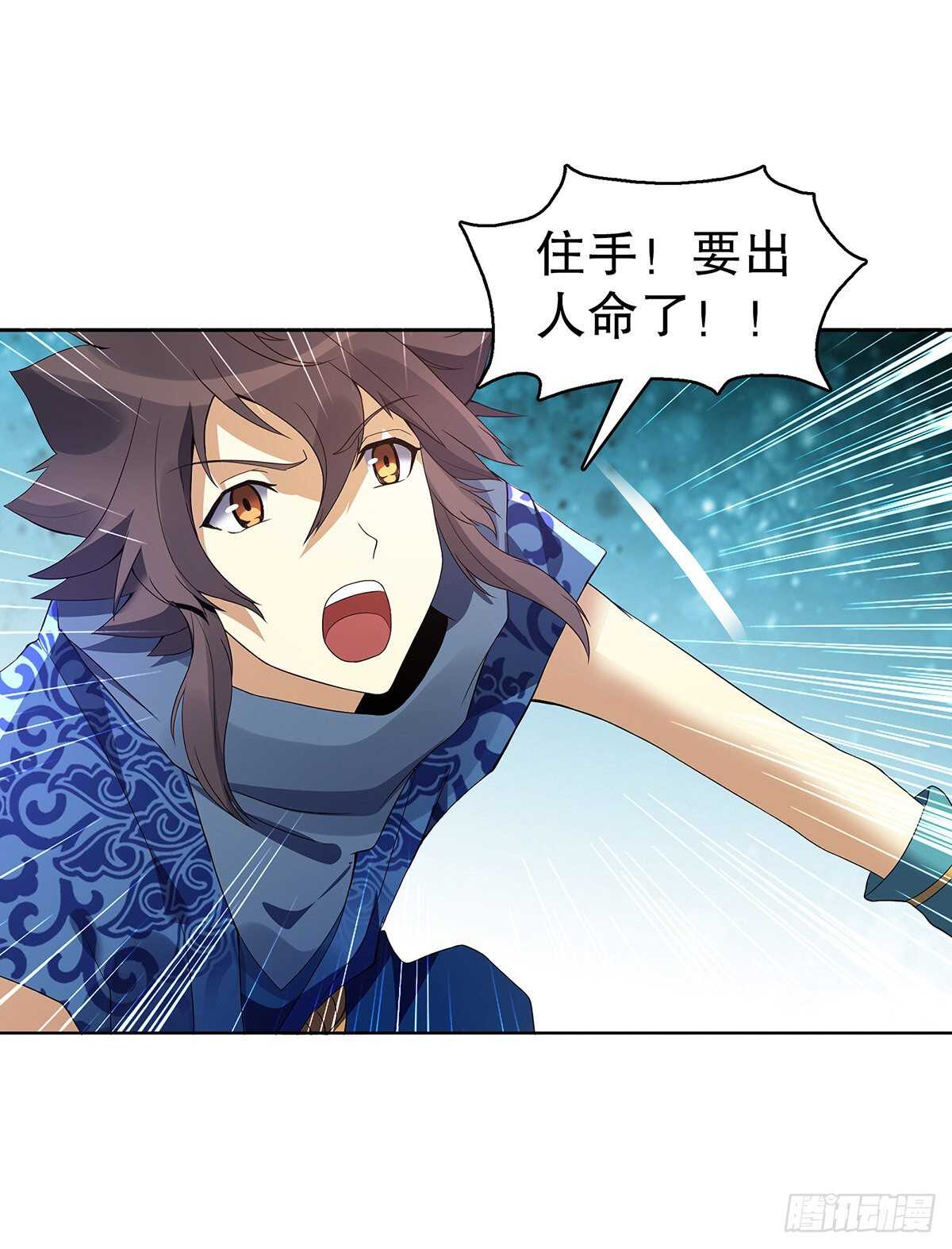 天神诀韩漫全集-第一百二十六 争风吃醋无删减无遮挡章节图片 