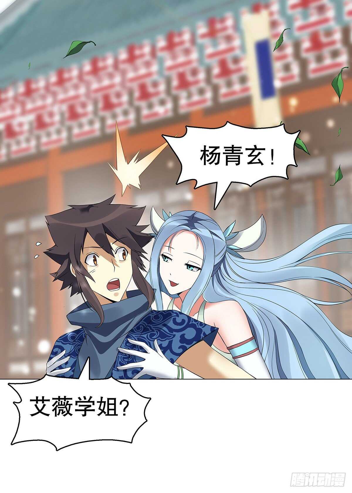 天神诀韩漫全集-第一百二十六 争风吃醋无删减无遮挡章节图片 