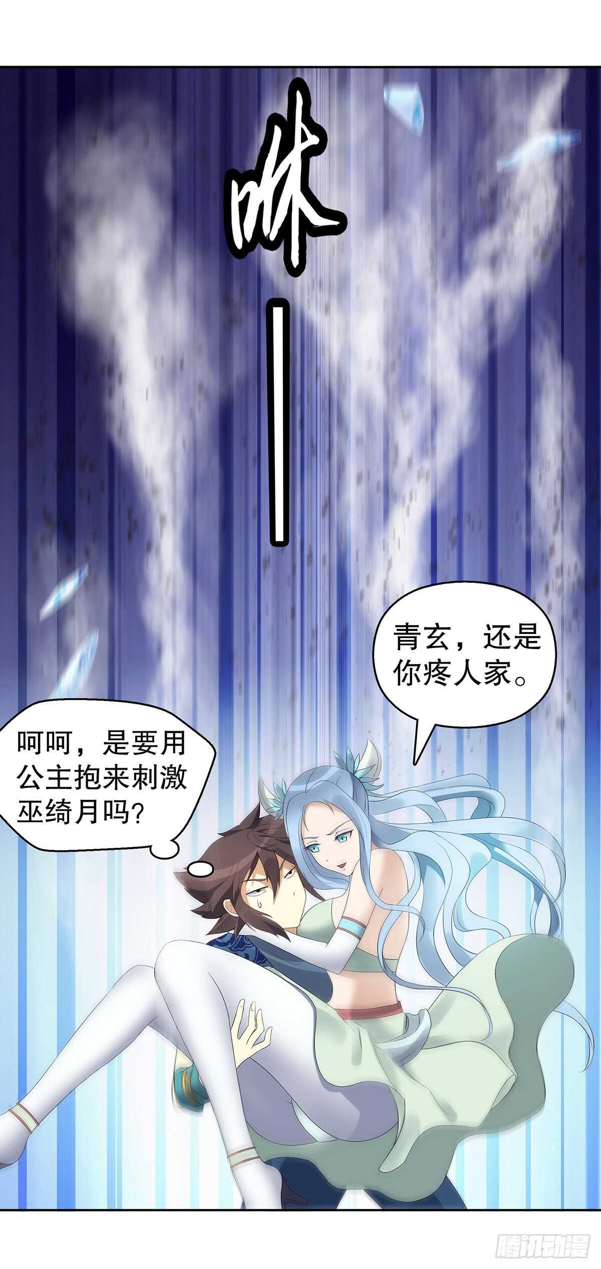 天神诀韩漫全集-第一百二十六 争风吃醋无删减无遮挡章节图片 