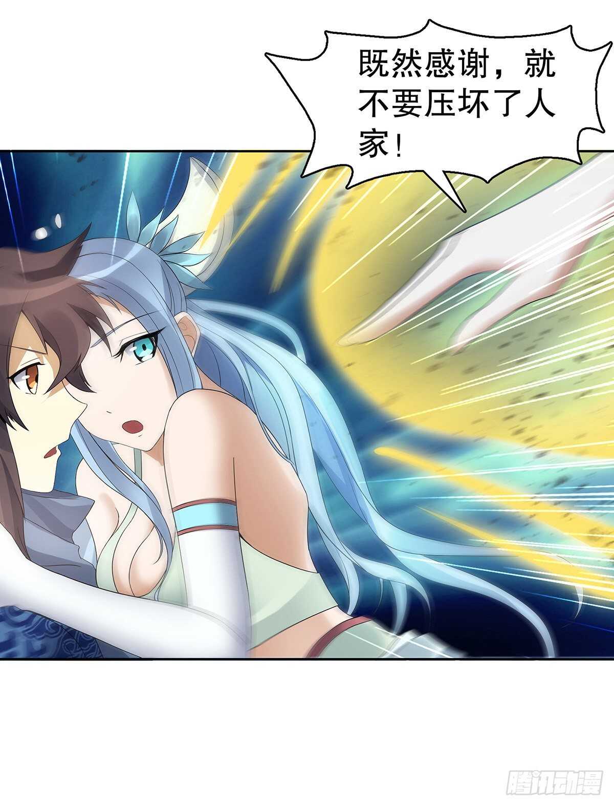 天神诀韩漫全集-第一百二十六 争风吃醋无删减无遮挡章节图片 