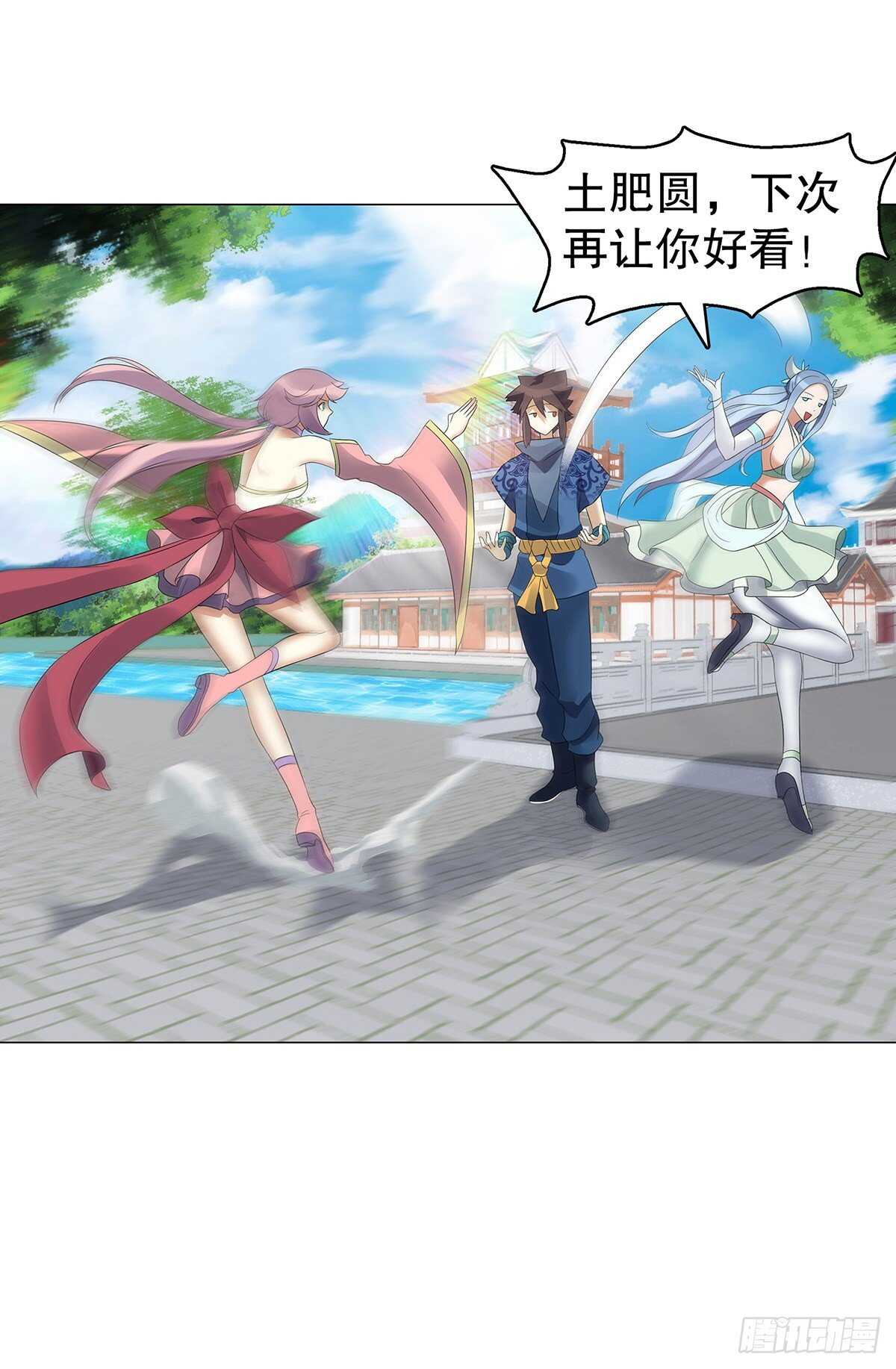 天神诀韩漫全集-第一百二十六 争风吃醋无删减无遮挡章节图片 