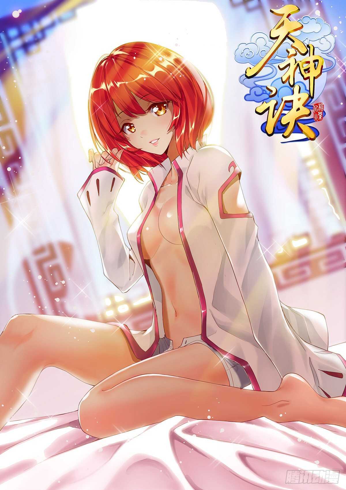 天神诀韩漫全集-第一百二十六 争风吃醋无删减无遮挡章节图片 