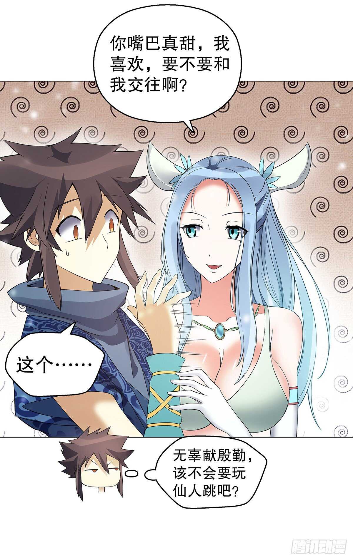 天神诀韩漫全集-第一百二十六 争风吃醋无删减无遮挡章节图片 