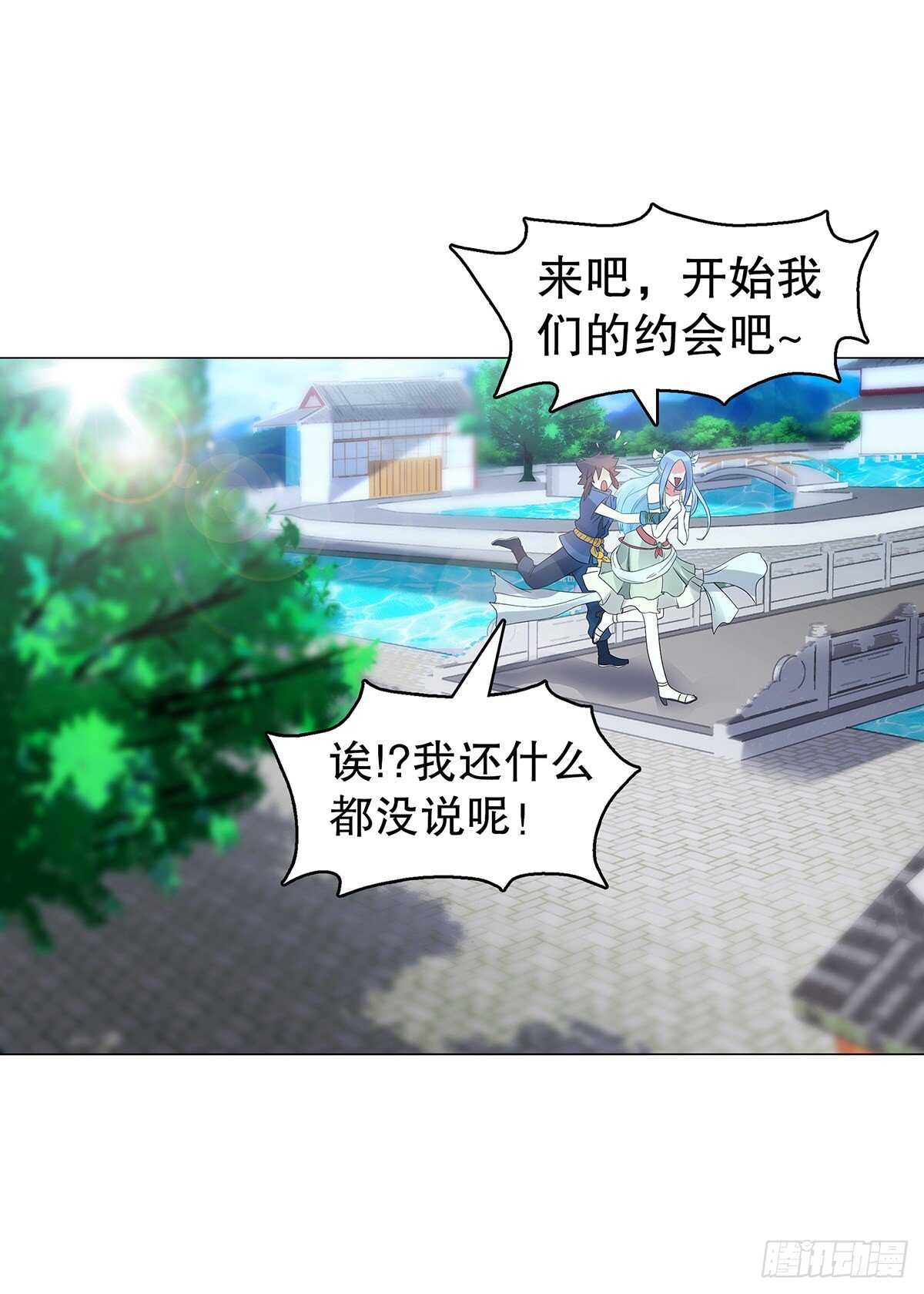 天神诀韩漫全集-第一百二十六 争风吃醋无删减无遮挡章节图片 