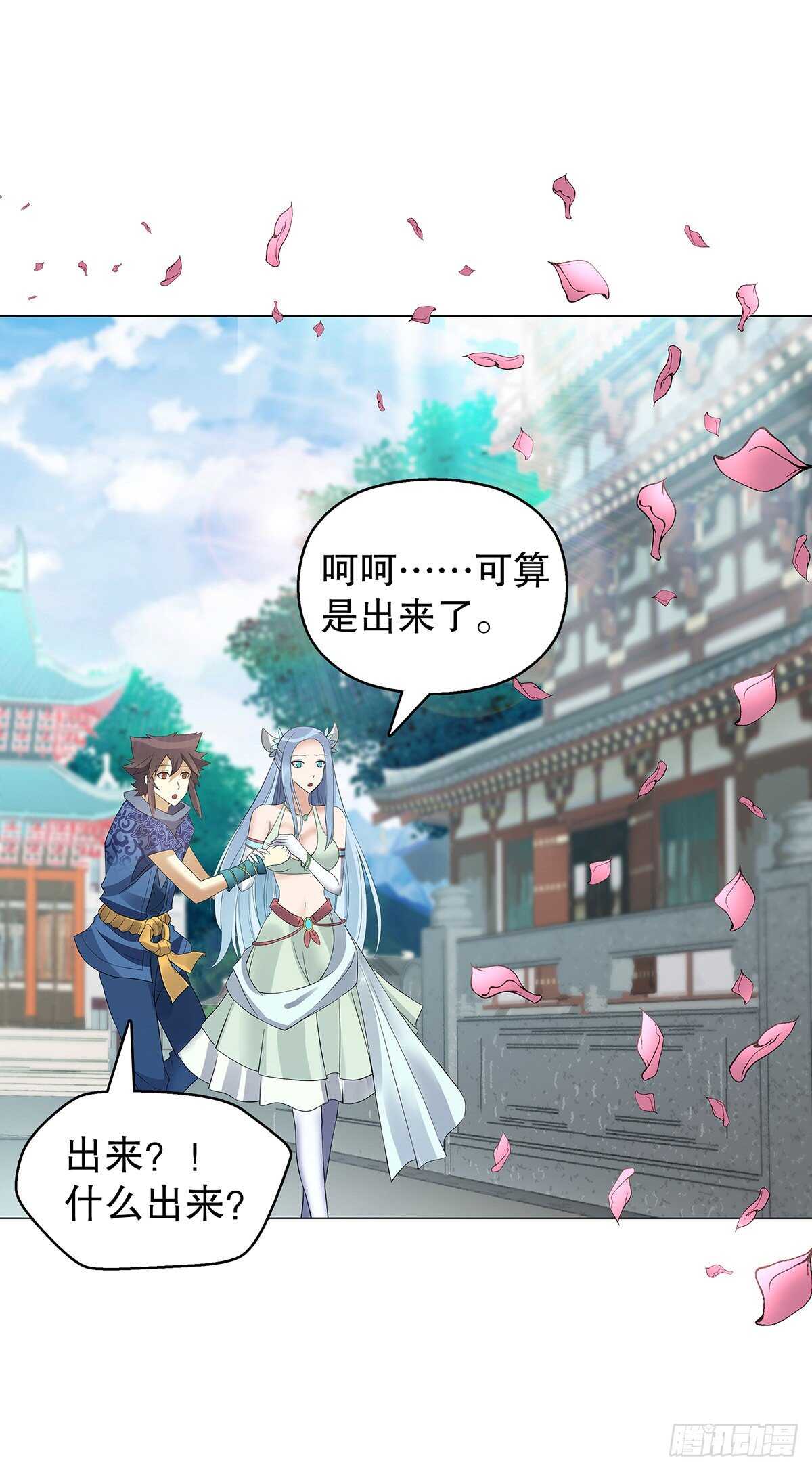 天神诀韩漫全集-第一百二十六 争风吃醋无删减无遮挡章节图片 